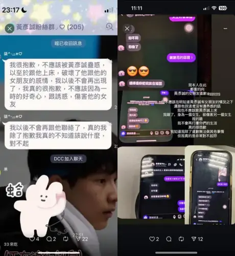 胡女在黃彥誠粉絲line群曝光事件,並於個人ig貼出多張對話紀錄。(翻攝自Dcard)