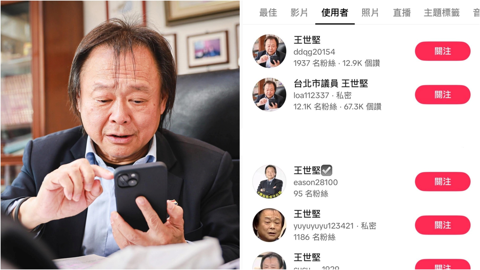 王世堅表示，從未經營抖音帳號。（翻攝王世堅臉書）