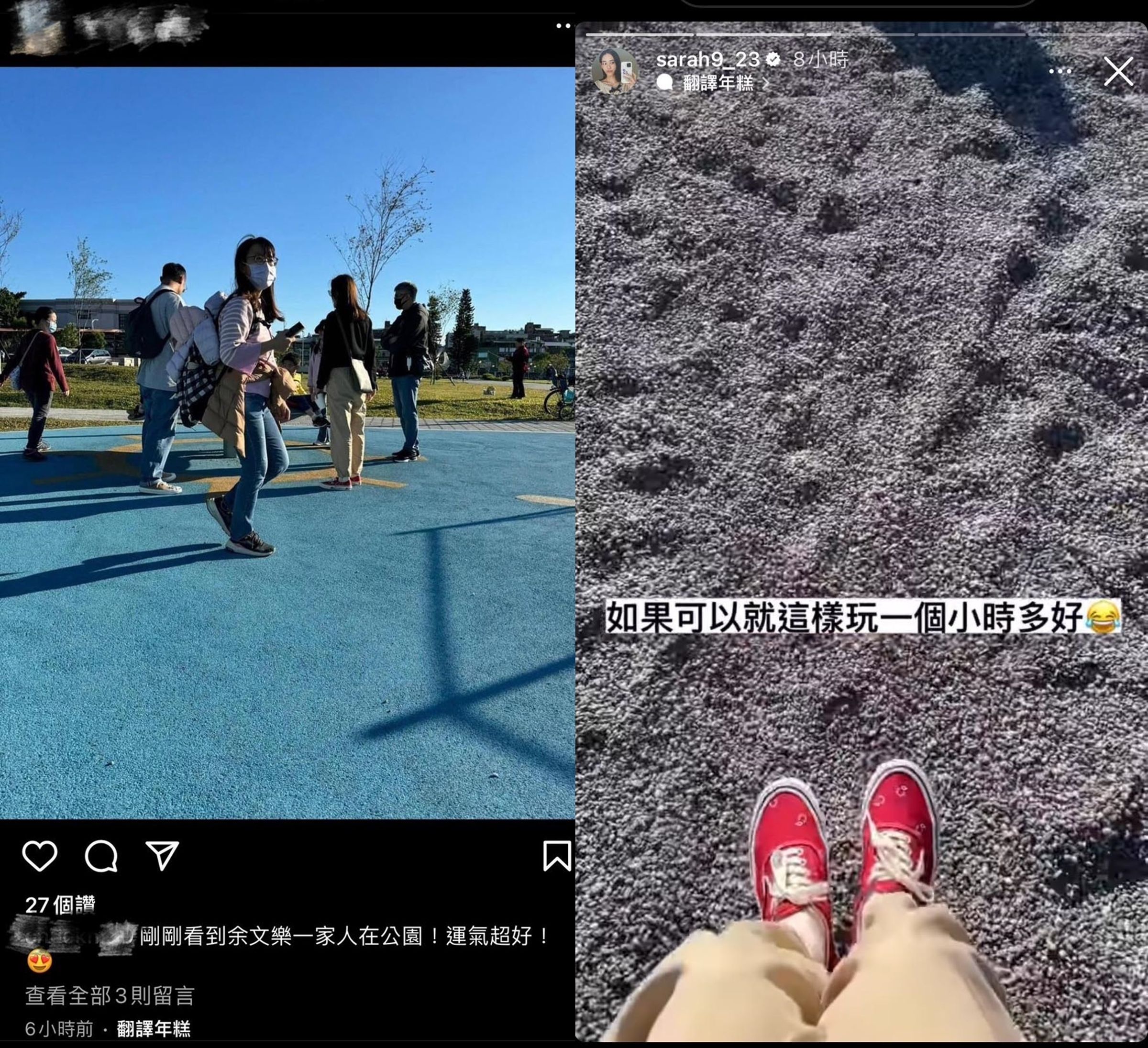 網友在IG分享偶遇余文樂全家玩樂的照片，王棠云的衣著與她IG限動的照片相同，間接為余文樂破除婚變傳言。（合成照片/尚慶創意提供）
