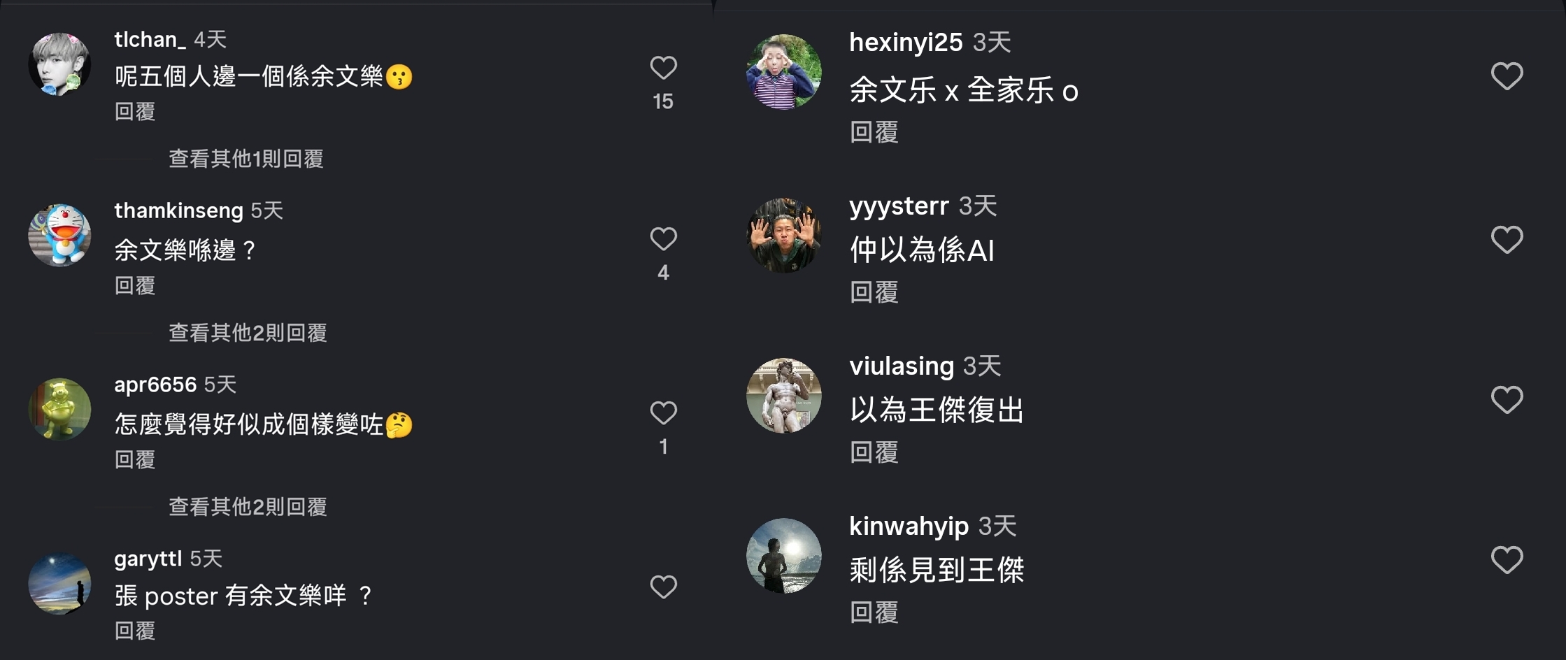 網媒po出余文樂新劇海報，沒想到留言區嘲聲一片。（pixelatedpopcornmy IG）