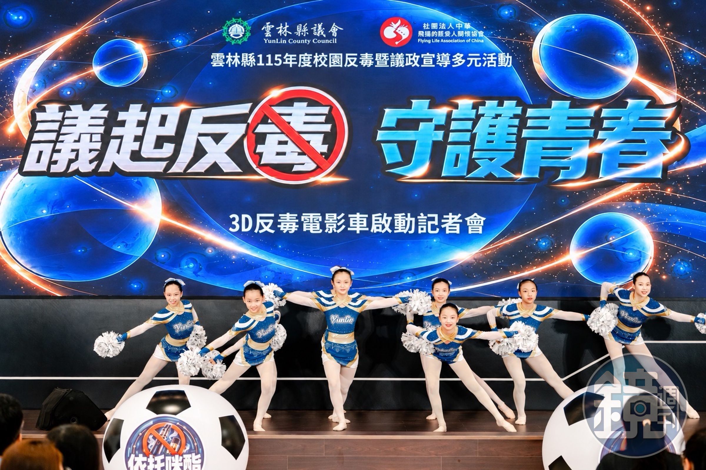 啟動記者會由雲林國中舞蹈班學生帶來的舞蹈表演揭開序幕。