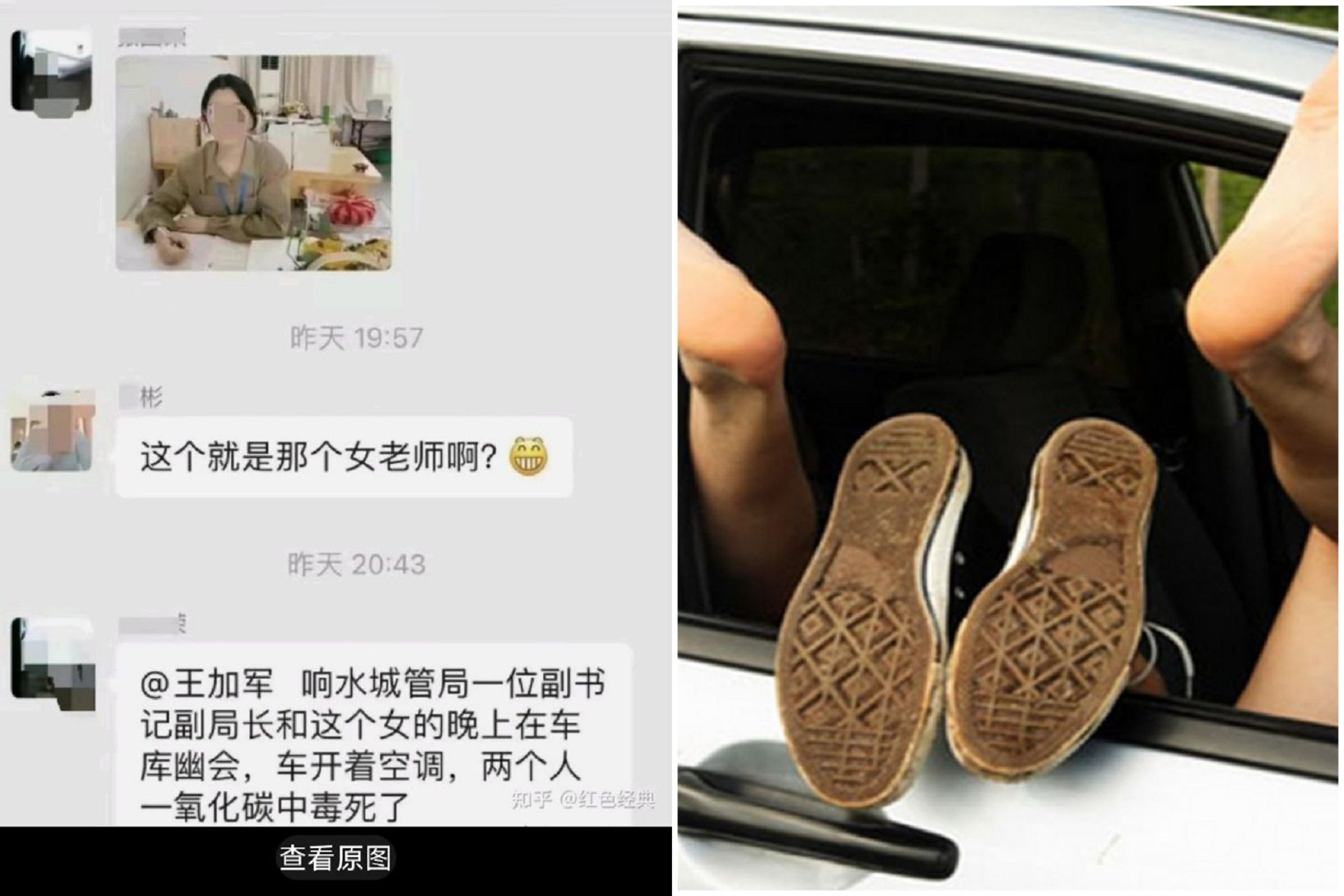 中國官員偷情女老師車震，雙雙一氧化碳中毒「絕頂升天」慘死。（翻自微博）