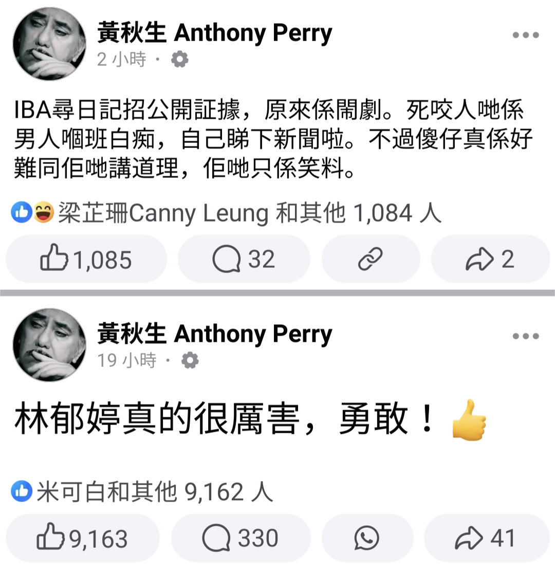 國際拳總記者會後，黃秋生再度發文開酸。（翻攝自黃秋生臉書）