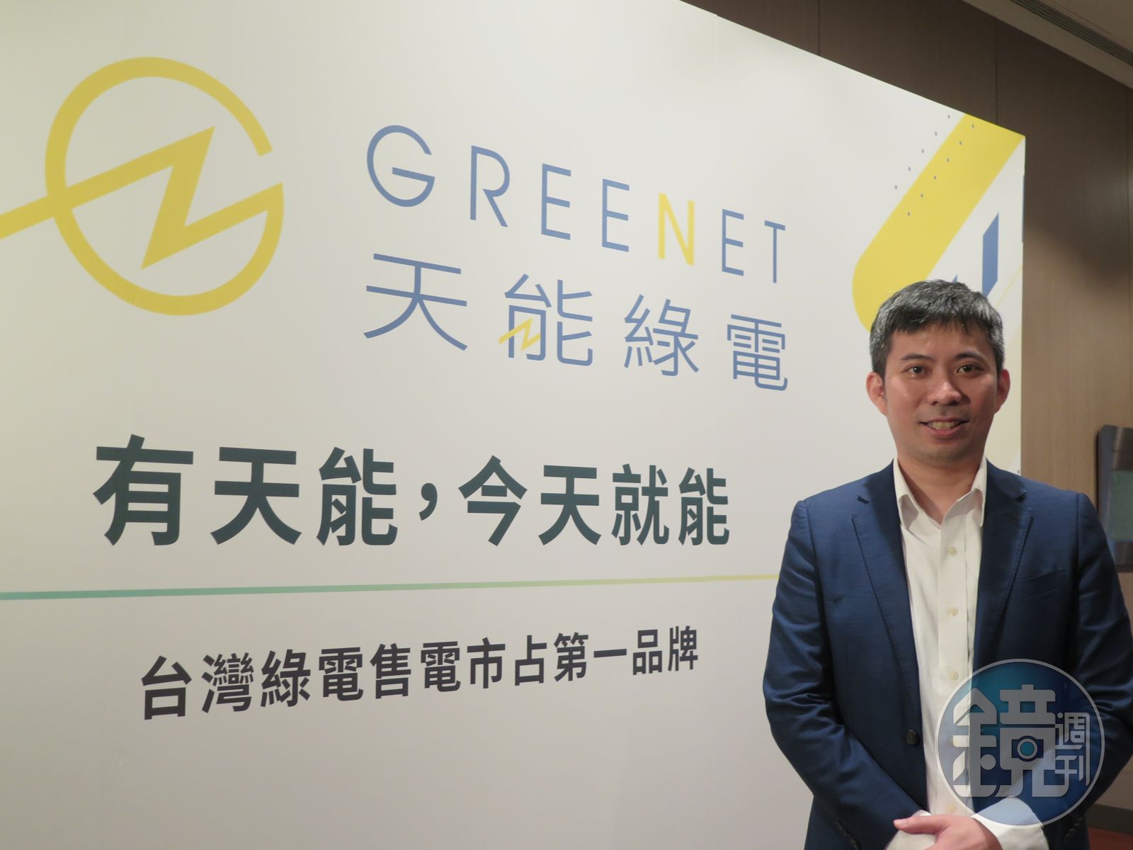 訂單滿手穩坐民營售電龍頭 雲豹小金雞天能綠電5月上櫃