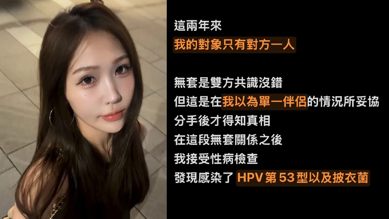 蕭伊在社群爆料感染HPV第53型及披衣菌。(圖/翻攝Threads)