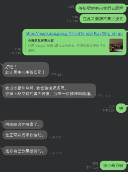 房東說沒時間調解,卻要跟學生打官司。(讀者提供)