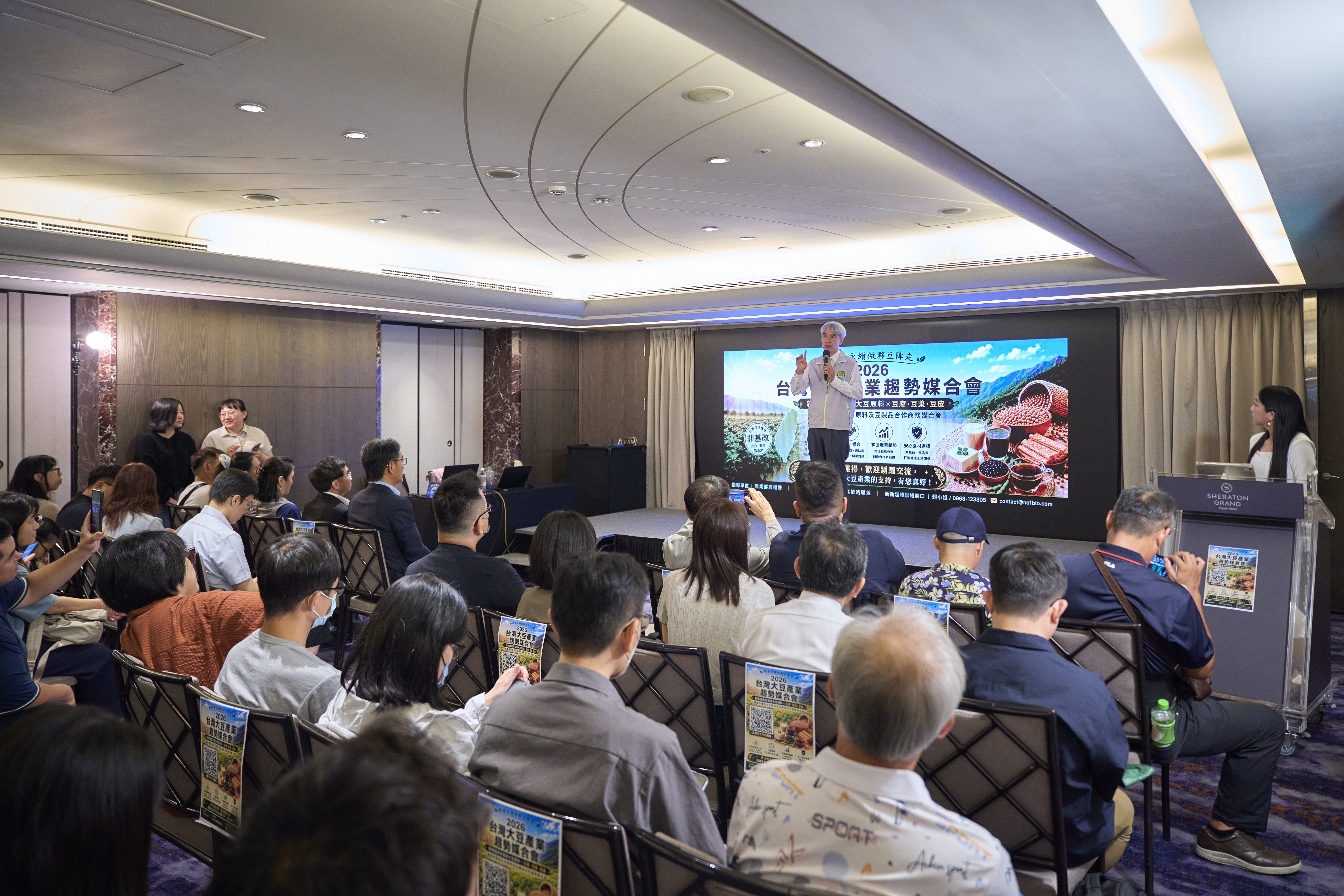 2026台灣大豆產業趨勢媒合會今日在喜來登大飯店舉行。(台灣大豆產業策略聯盟提供)
