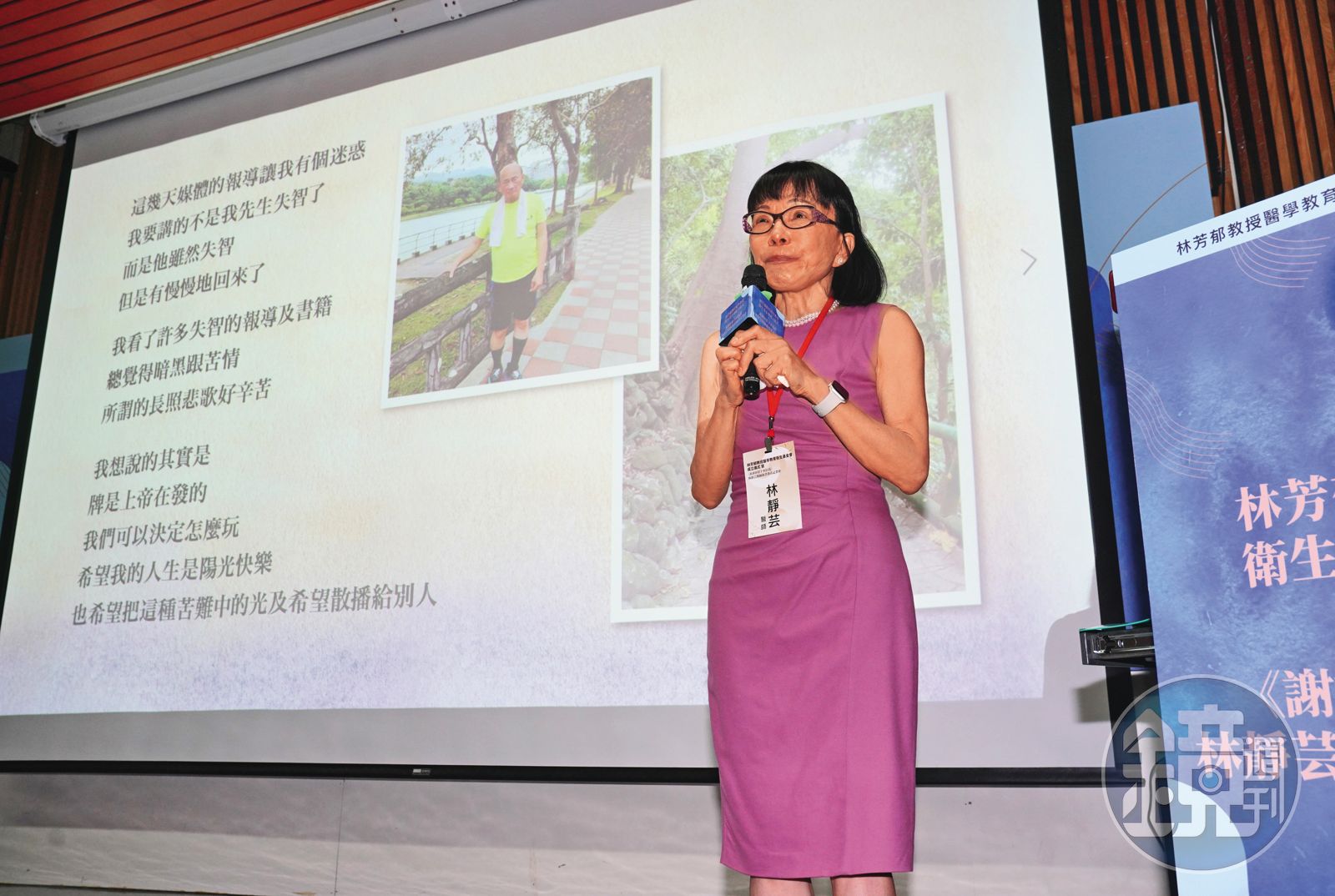 失智海嘯1／醫界名家也招架不住　林芳郁失智苦行路妻女三代接力守護
