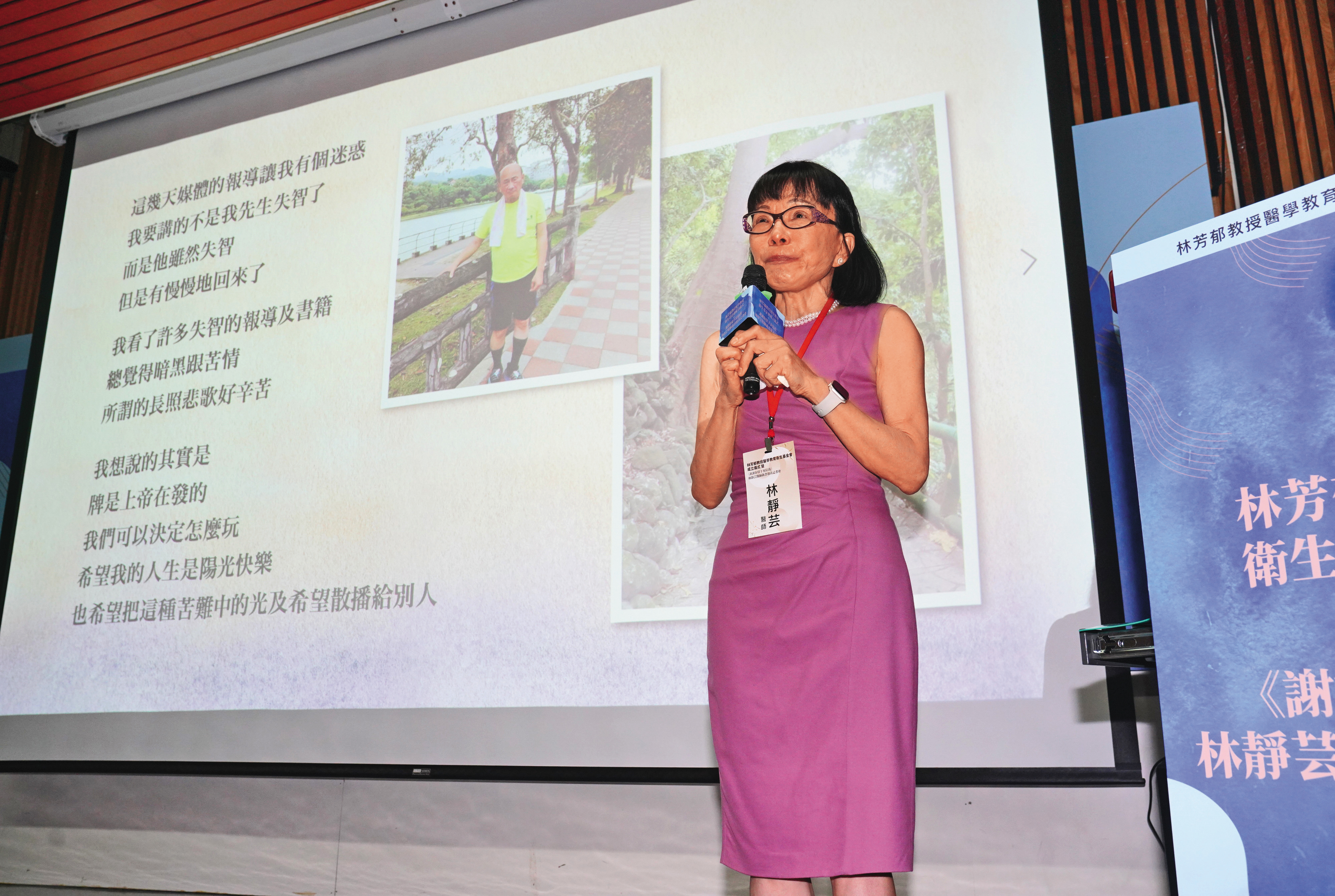 國內心臟外科名醫林芳郁5年前罹患失智症，太太、整形名醫林靜芸出書記錄照顧過程。