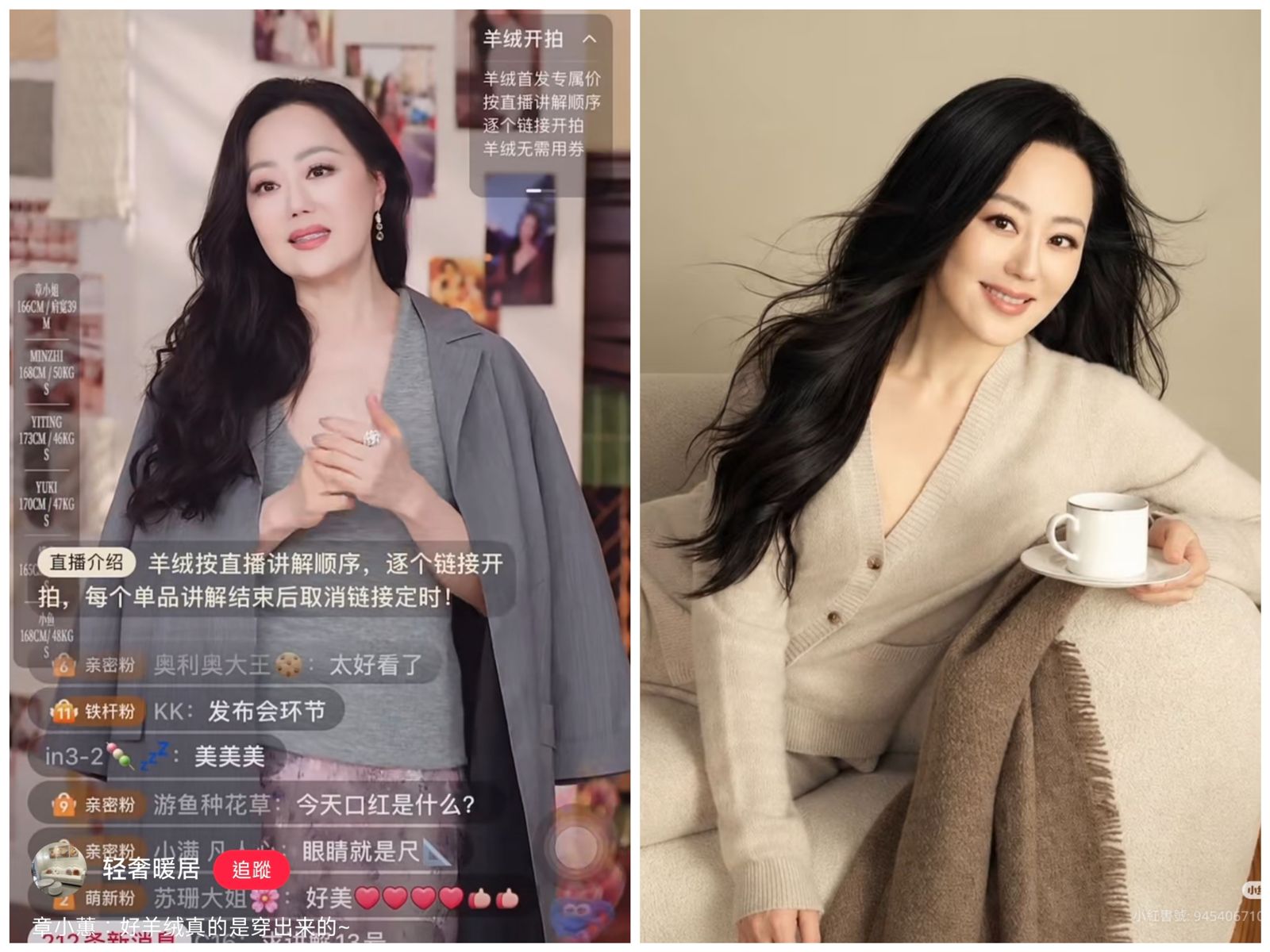 章小蕙自創羊絨品牌賣翻小紅書 毛衣一件飆破3萬照樣秒殺