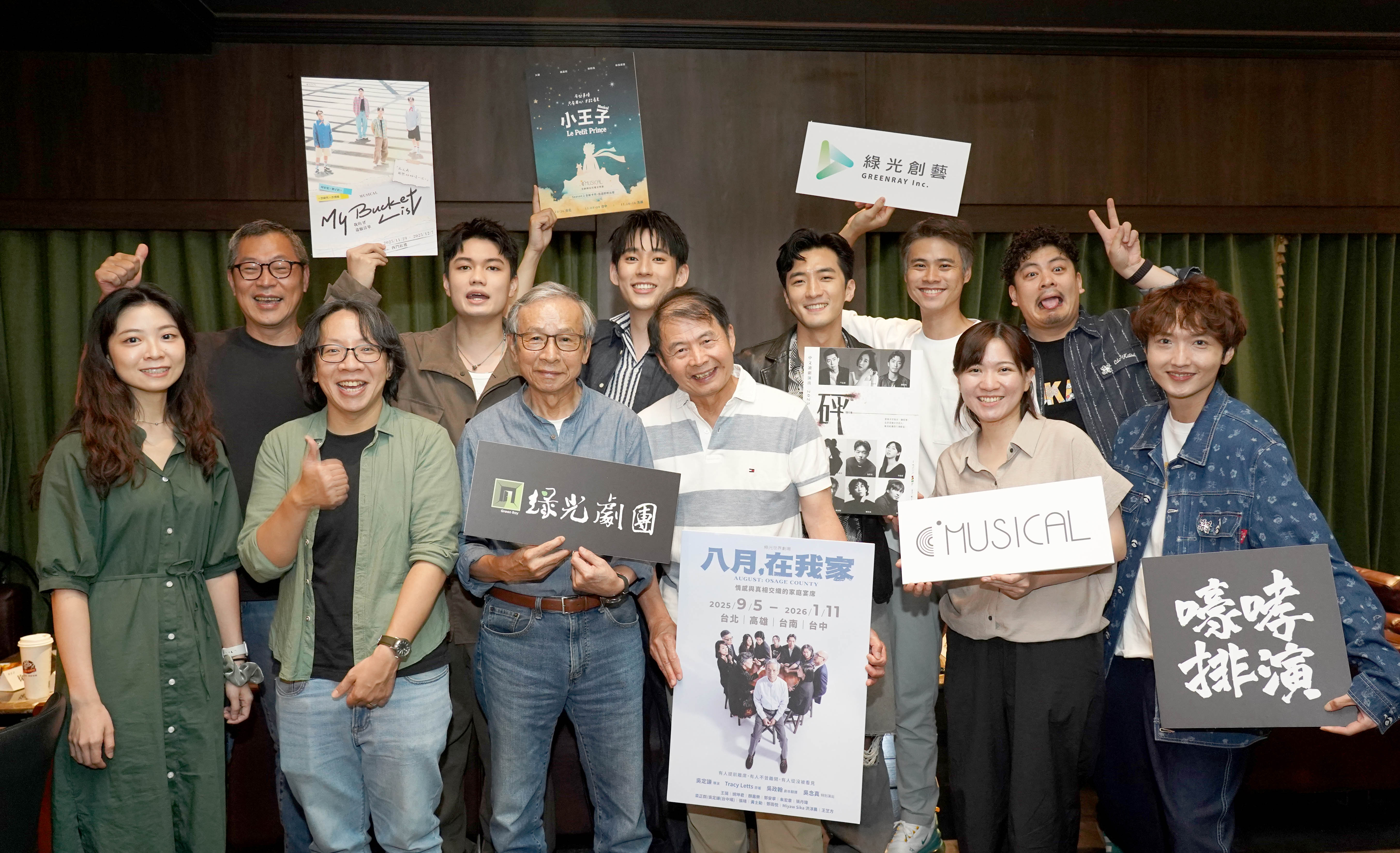 綠光創藝集結旗下綠光劇團、C MUSICAL 與嚎哮排演三劇團推新戲。（綠光創藝提供）