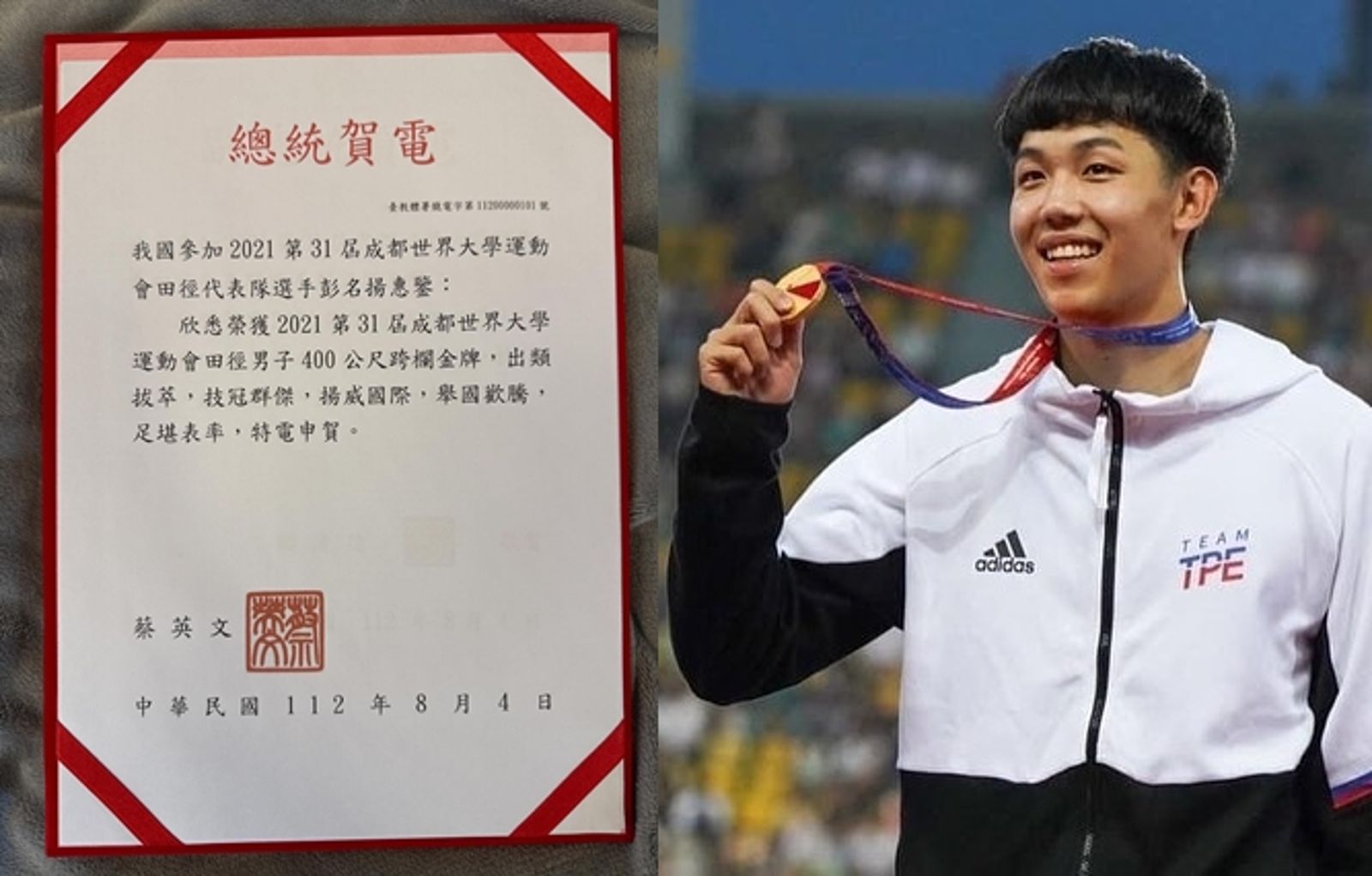 中國蠻橫打壓太震撼！ 跨欄名將彭名揚曬賀電：怎不叫主辦直接給你們金牌