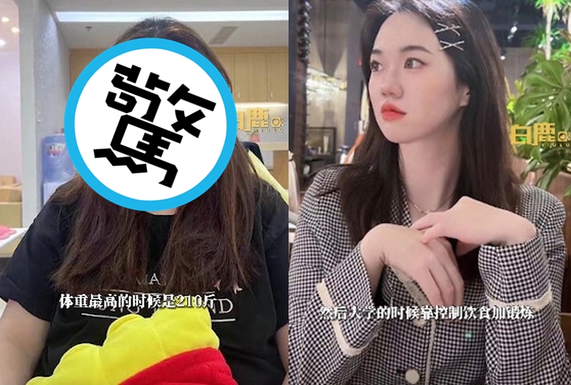 中國一名年輕正妹上班1年多，竟爆肥20公斤判若兩人。（翻攝微博）