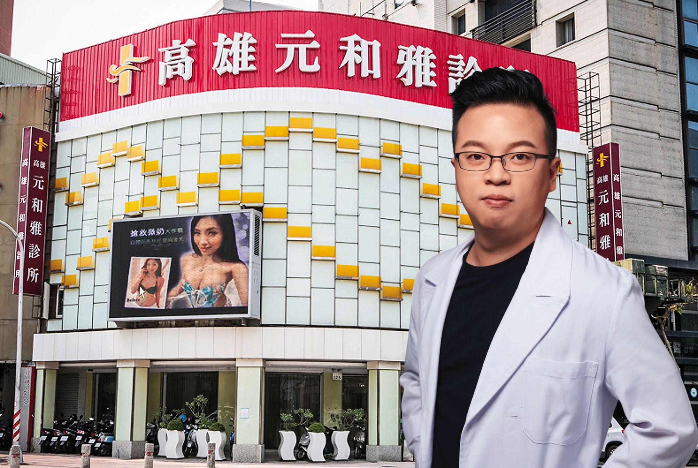 前元和雅醫師柯安達否認恐嚇元和雅，還在個人社群PO出多張診間遭駭患者照片自清，但即便他打上馬賽克，恐仍觸犯妨害祕密罪。知名醫美診所元和雅遭駭客入侵竊取患者就診照片，檢方收押2嫌獲准，並鎖定幕後主嫌追查中。（翻攝柯安達臉書）