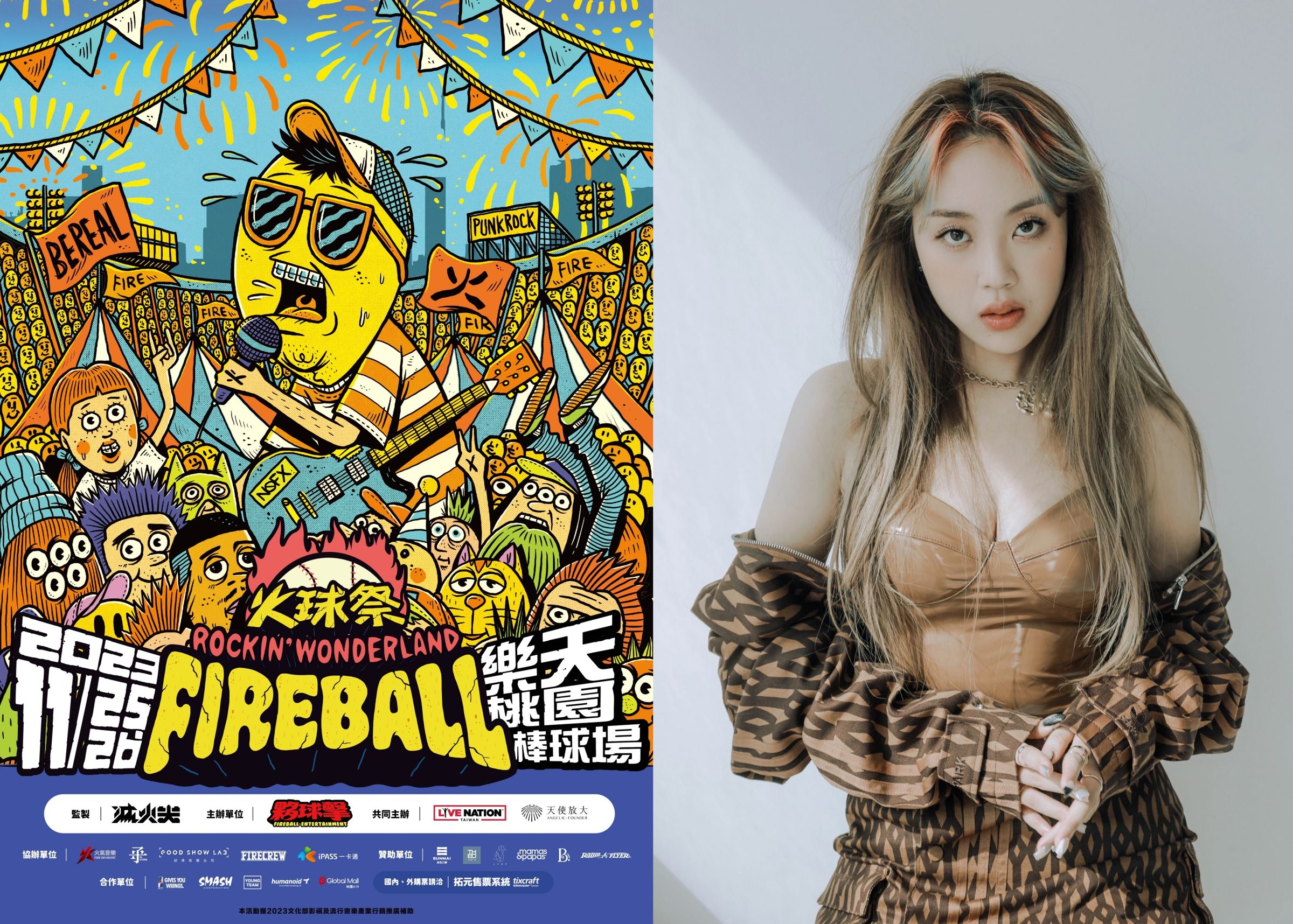韓國當紅歌手李泳知將登上火球祭舞台,和粉絲一起嗨。(夥球擊 FIREBALL提供)