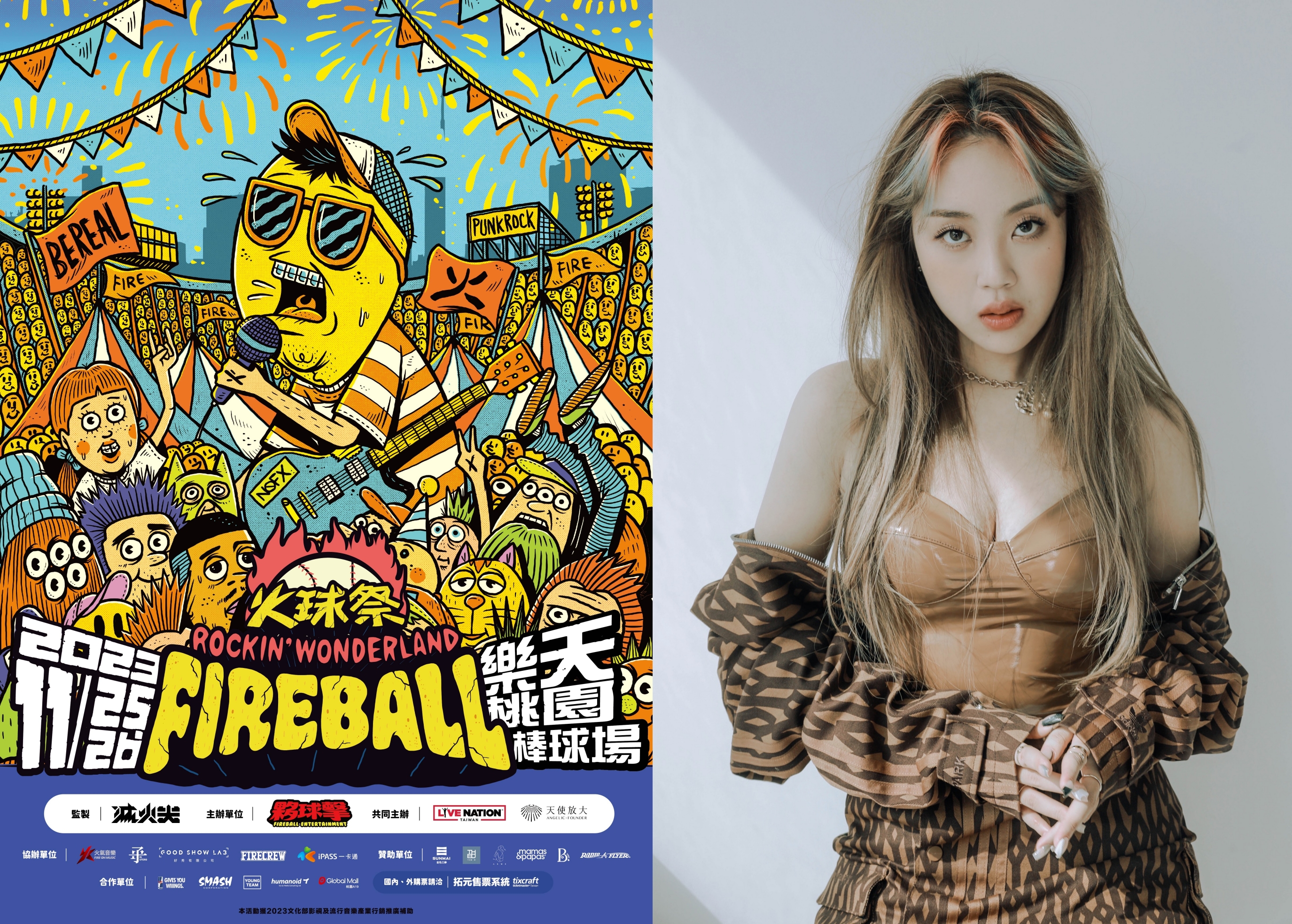 韓國當紅歌手李泳知將登上火球祭舞台，和粉絲一起嗨。（夥球擊 FIREBALL提供）