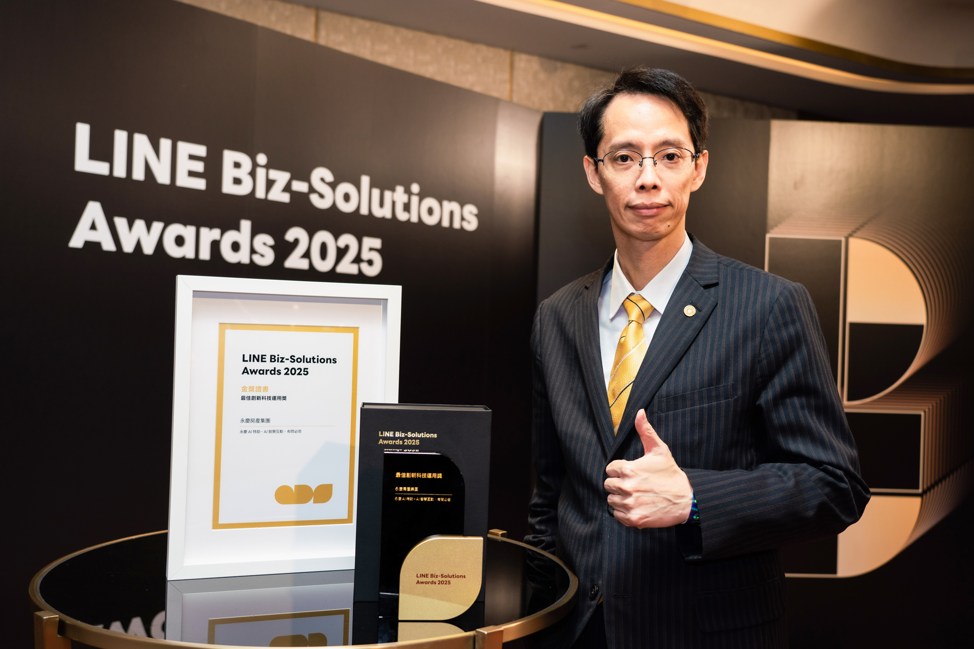 「永慶AI特助」因創新的AI問房體驗，贏得LINE Biz-Solutions Awards「最佳創新科技運用獎」金獎。