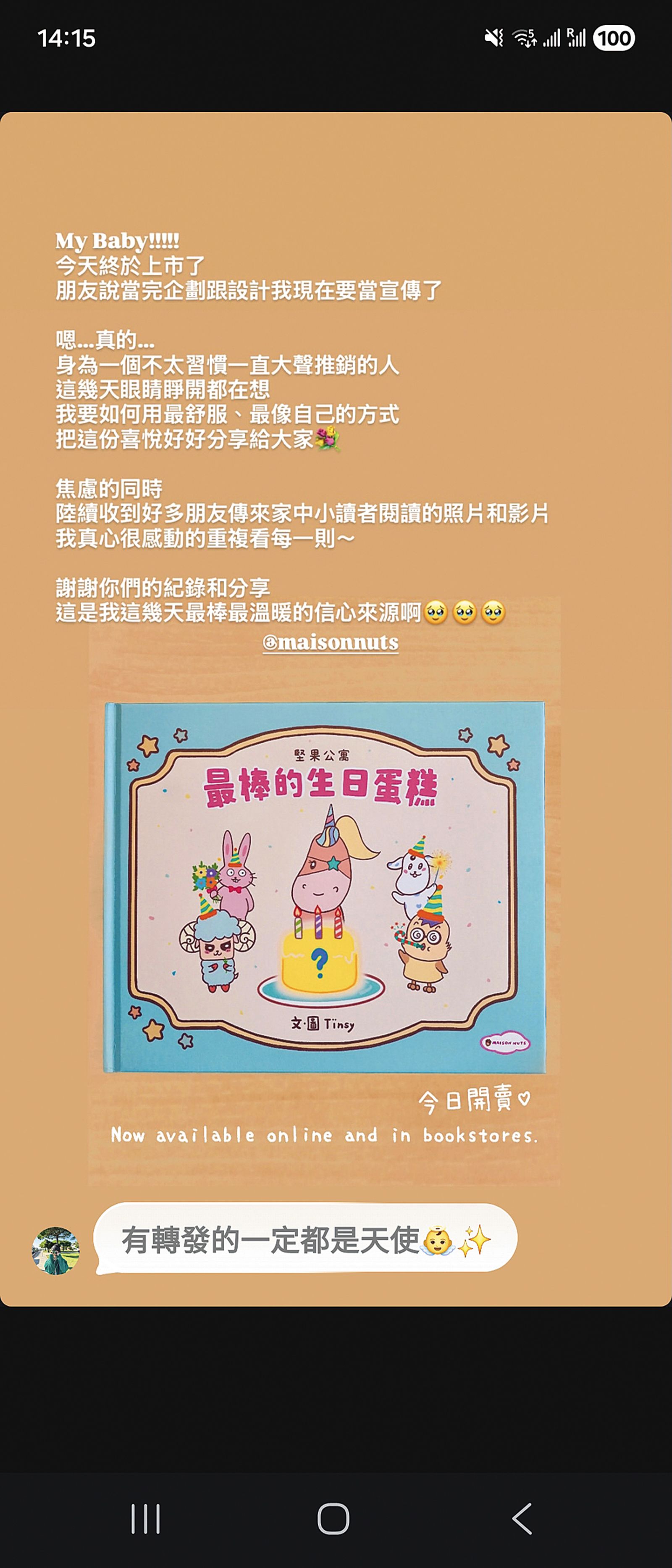 庭瑄日前在社群分享發行插畫書的動態，開心宣布「我的孩子終於生出來了」，表達出書的煎熬和困難。（翻攝自庭瑄IG）