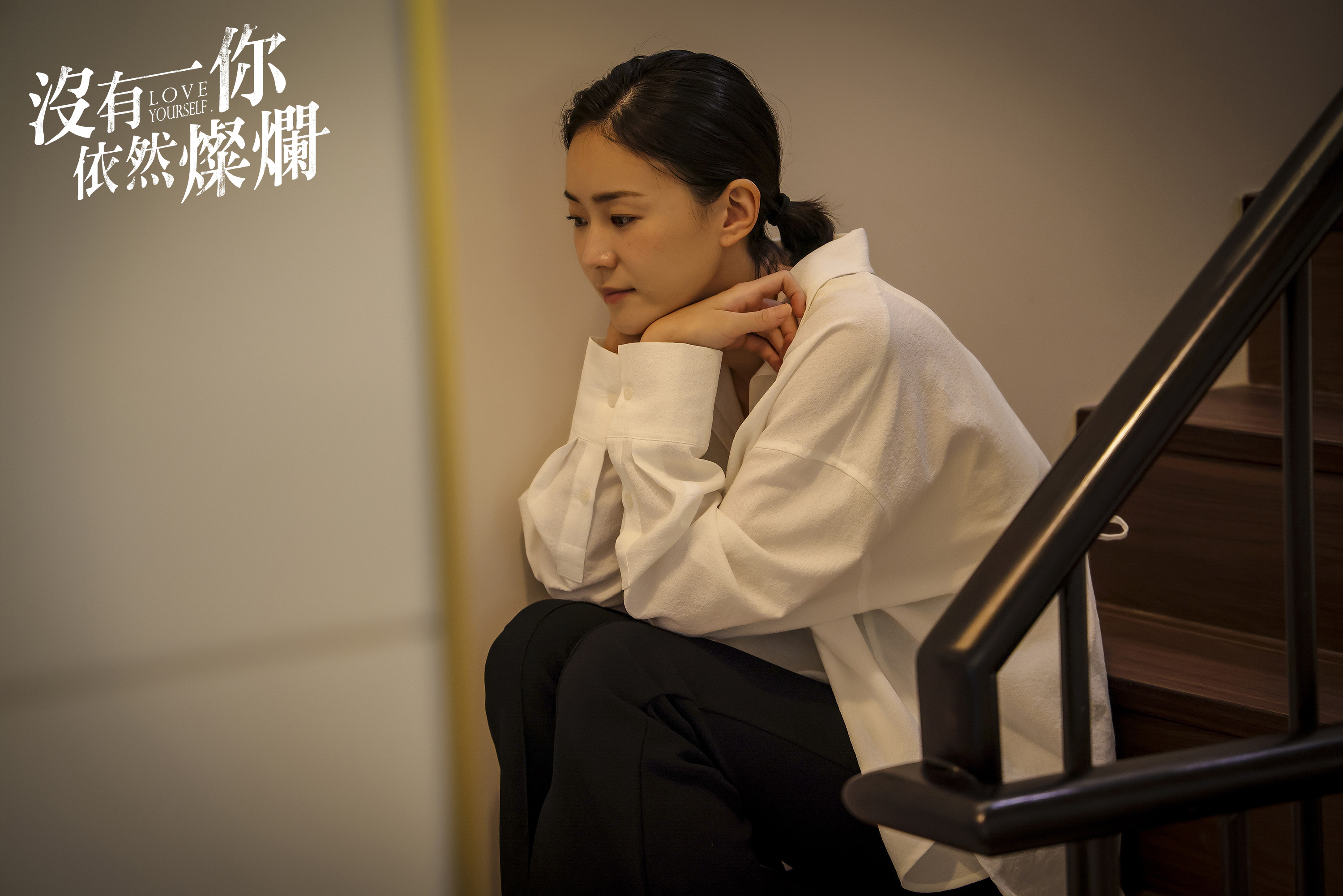 鍾瑶劇中因工作和家庭不平衡身心壓力大。（時創影業提供）