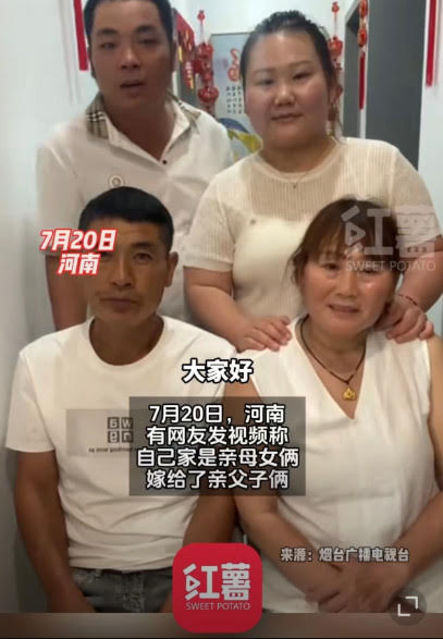 人妻公公跟母親各自單身多年,經子女牽線最後再婚,全家親上加親。(翻攝微博)