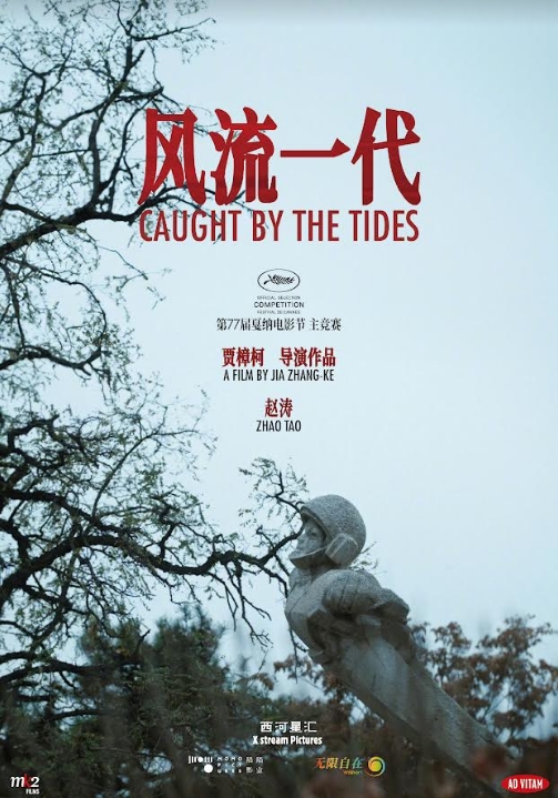 賈樟柯《風流一代》闖進坎城主競賽，這是他的第6度挑戰，也是中國大陸入圍坎城主競賽最多次的導演。（微博圖片）