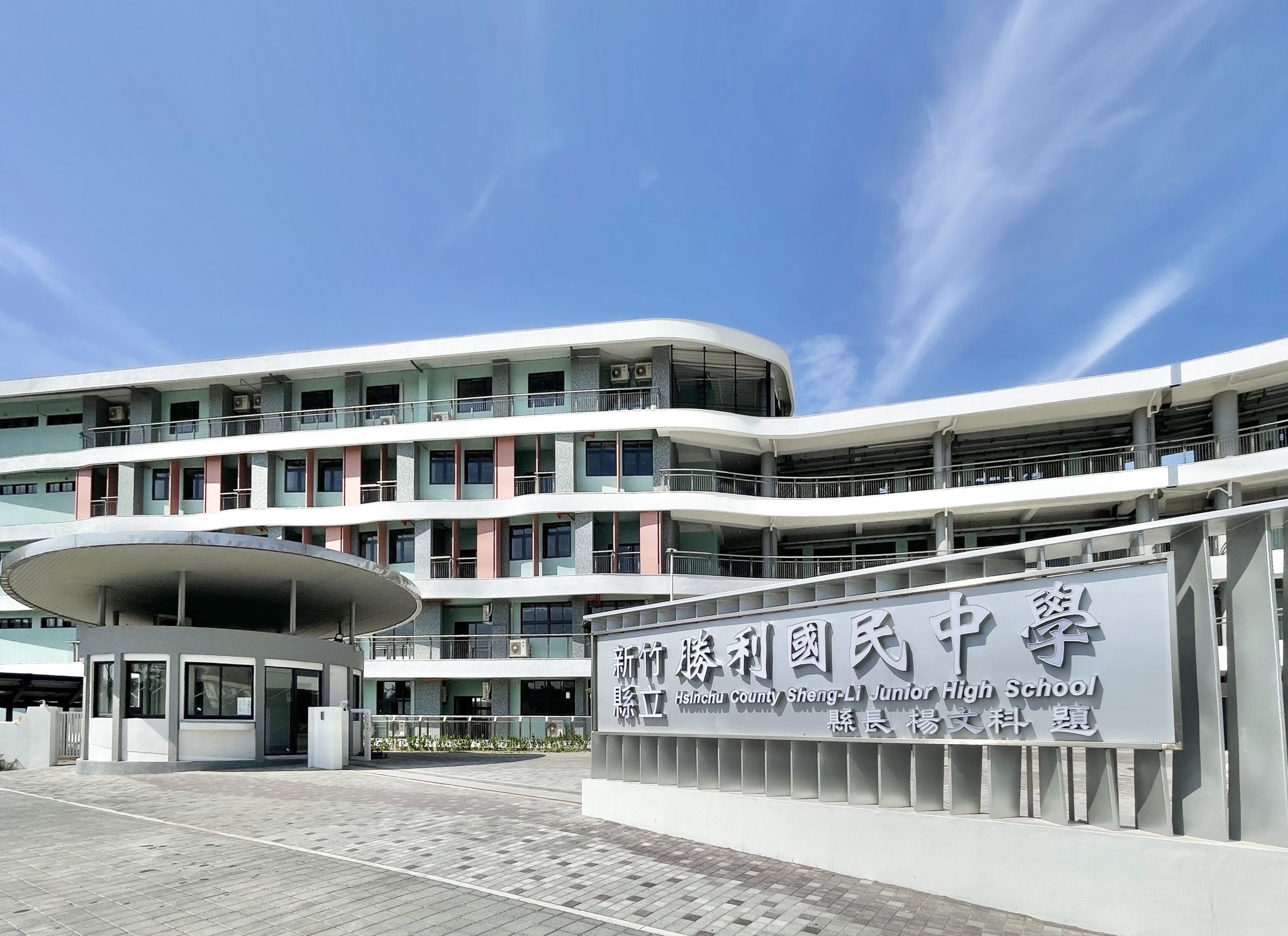 勝利國中今年啟用，新學年將可收滿3個年級60個班級、容納超過1,500名學生，紓解竹北東區的國中入學壓力。（新竹縣勝利國中提供）