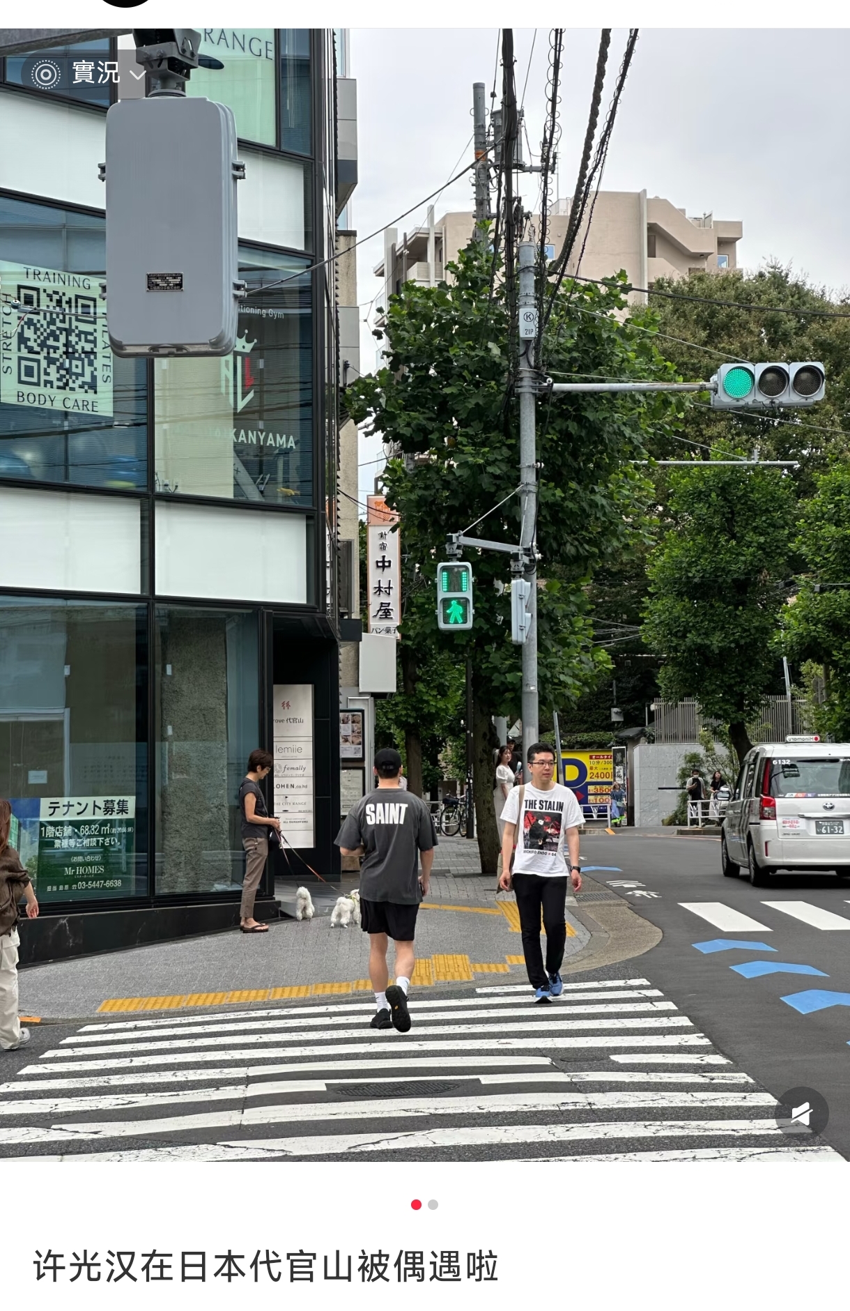退伍後許光漢在東京、上海等地都屢被粉絲野生捕獲,儘管沒有被包圍,行蹤還是被許多人注意。(翻攝自小紅書)