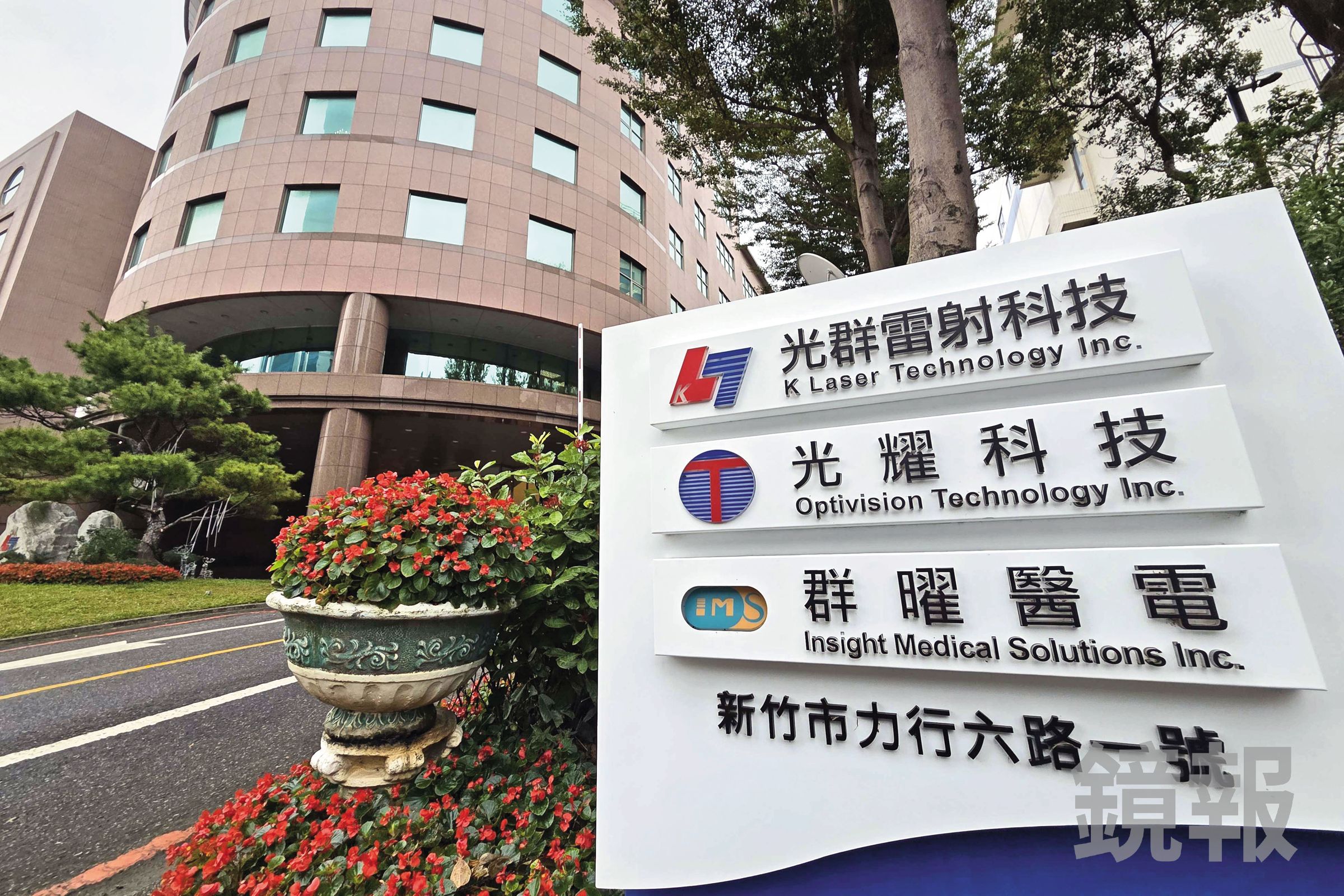 光群雷去年中將子公司光耀科賣給建商二代。（鏡報姜永年）
