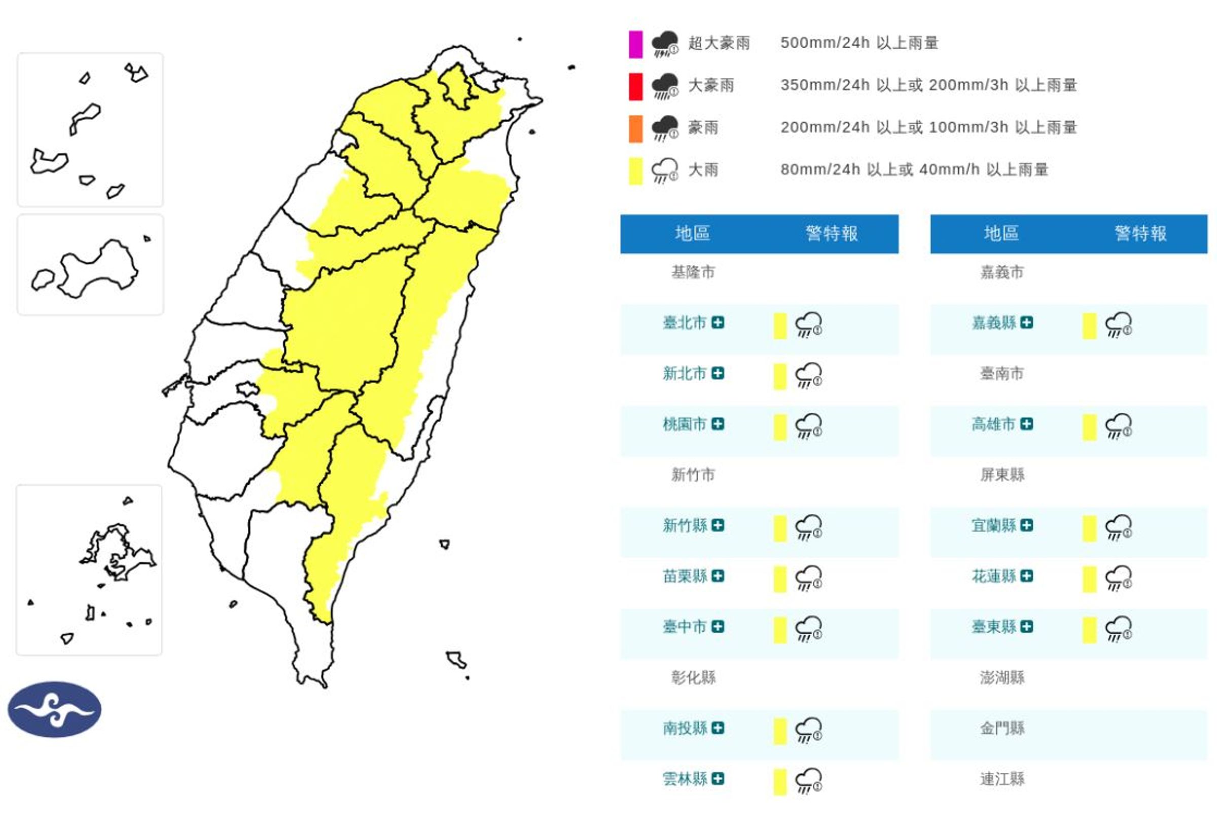 氣象署最新大雨特報。(氣象署提供)