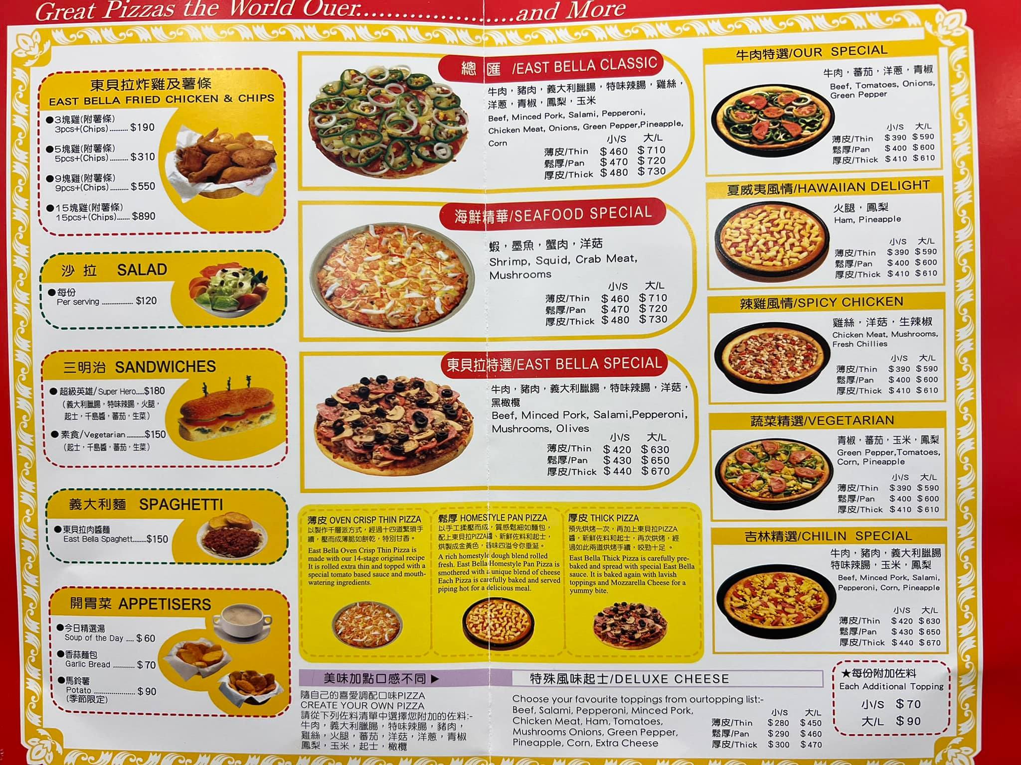 蘇阿姨比薩屋2022年5月也因原物料成本調漲餐點價格。（翻攝自蘇阿姨比薩屋臉書）
