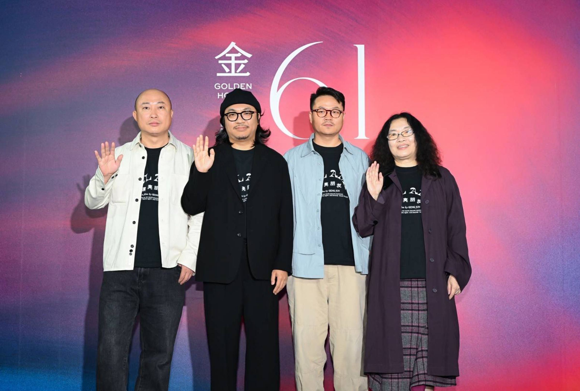 《漂亮朋友》導演耿軍(左一)帶著劇組來台出席金馬。(金馬執委會提供)