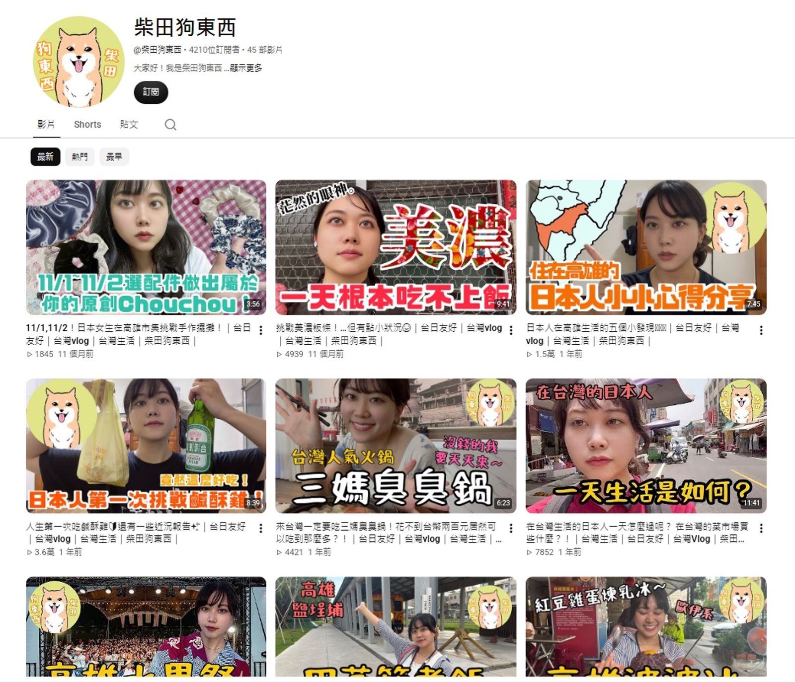 YTer柴田曾發文暗諷蔡桑外遇狀況。（翻攝自柴田狗東西Threads）