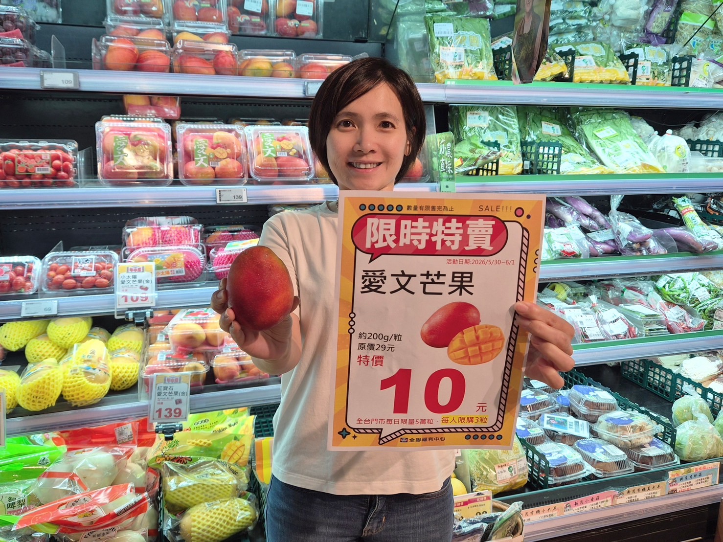 10元銅板價就能在全聯買到充滿南台灣陽光曬出來的優質芒果。(業者提供)