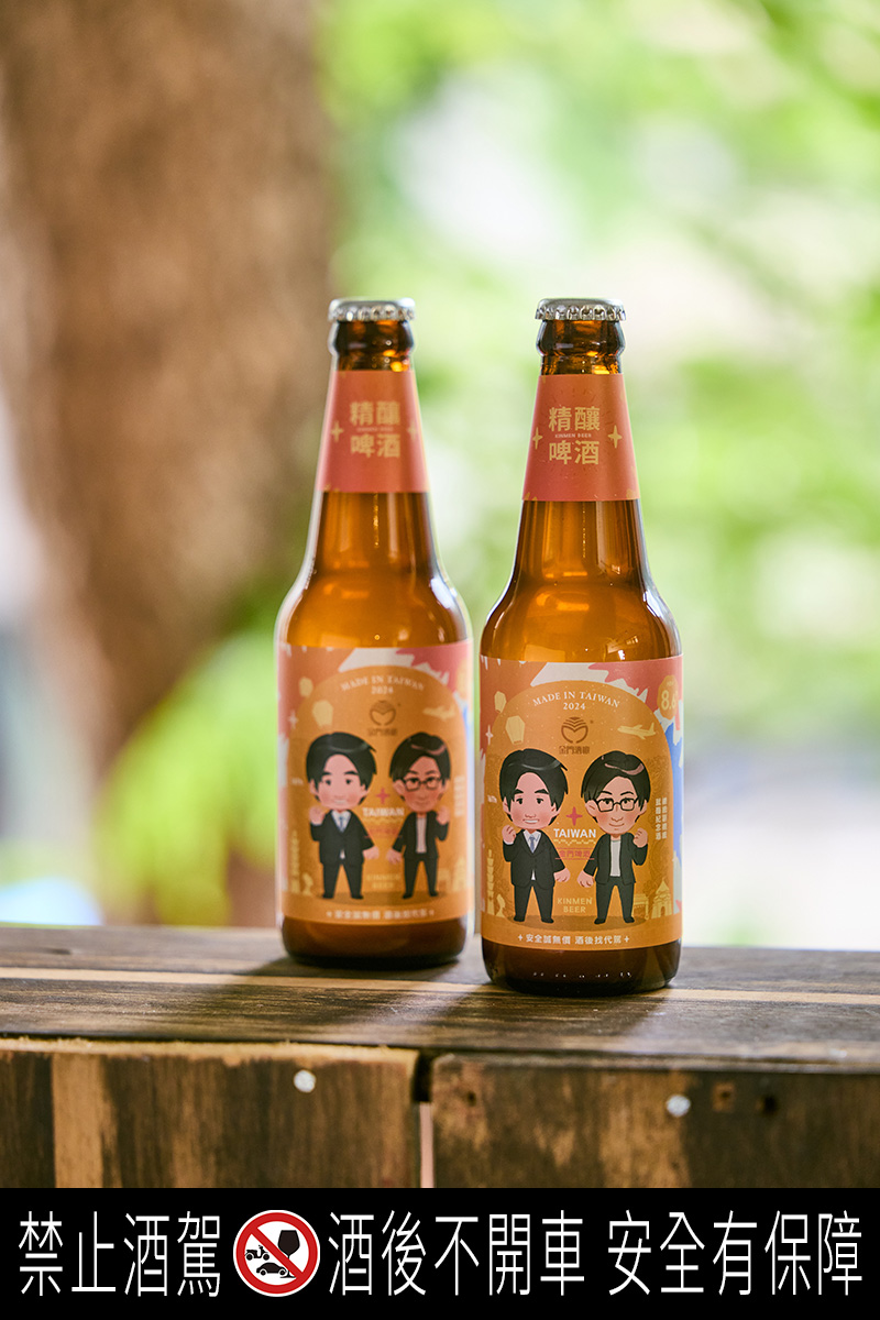 精釀金門啤酒除了富有紀念意義，也非常適合邀約親朋好友一同暢飲慶賀！
