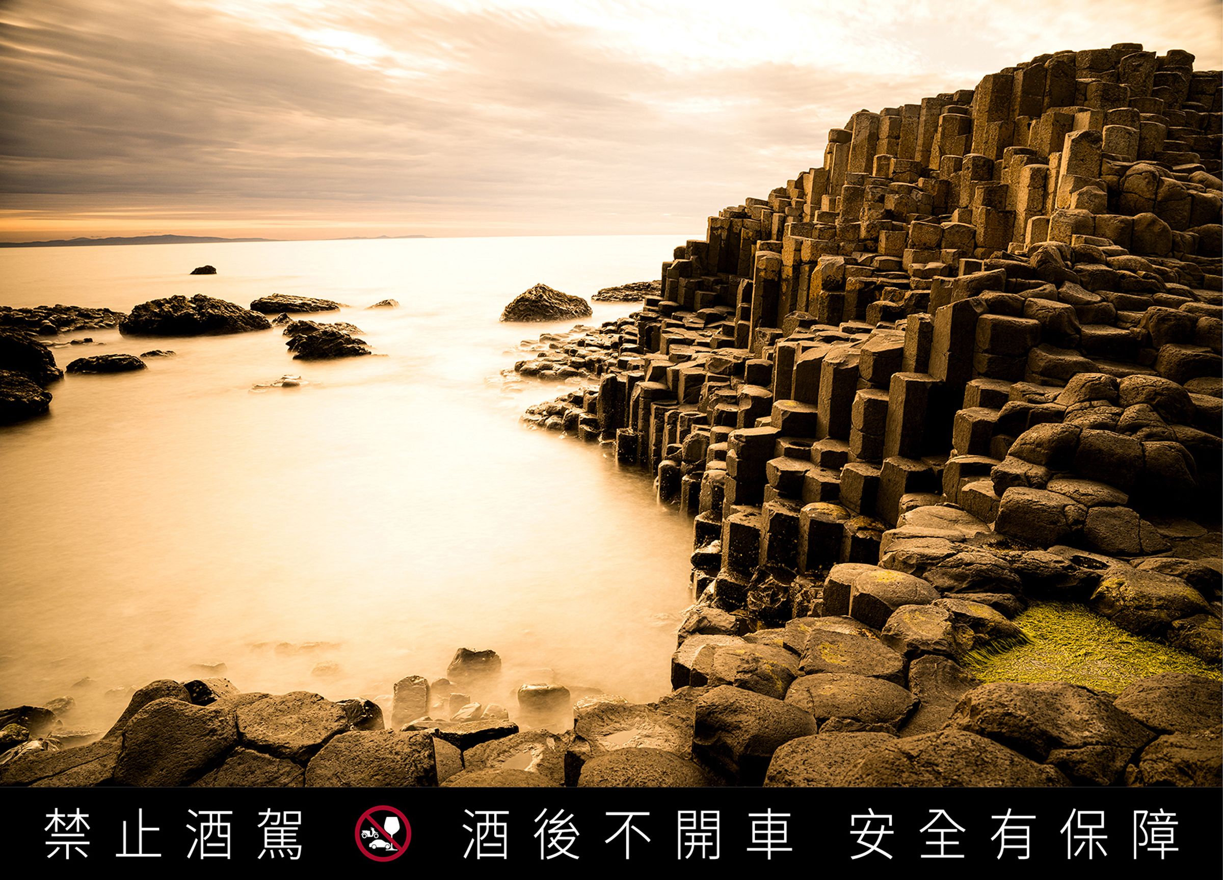 北愛爾蘭的巨人堤道不只是熟悉的電影場景，距離不遠處，還有一座世界最古老的威士忌酒廠—BUSHMILLS鉑仕麥酒廠。