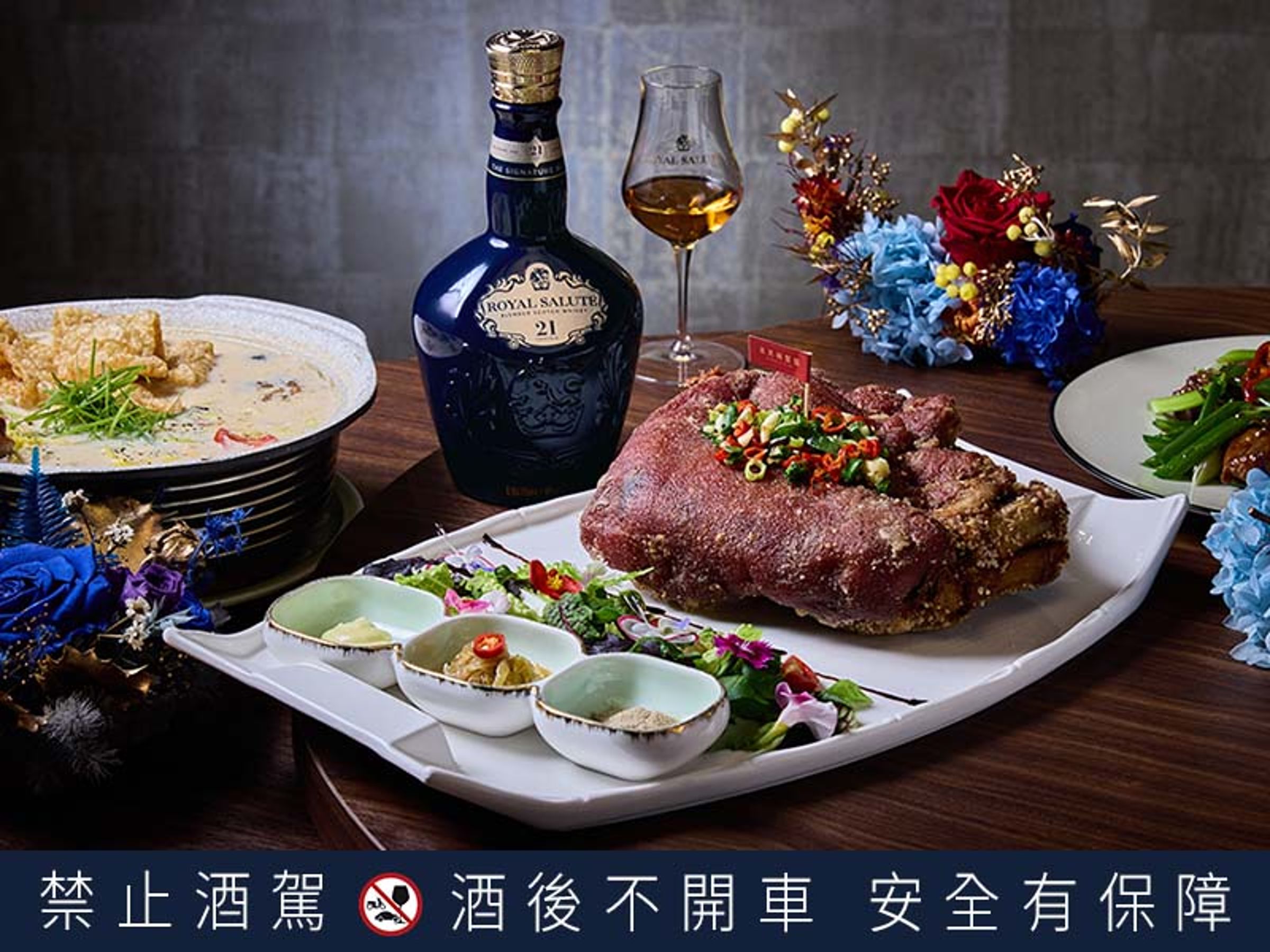 「椒鹽大元蹄」可以同時品嘗中西融合的酥爽豬蹄後,再以「豬骨奶水湯」暖胃醒酒,為餐酒搭畫下完美句點。