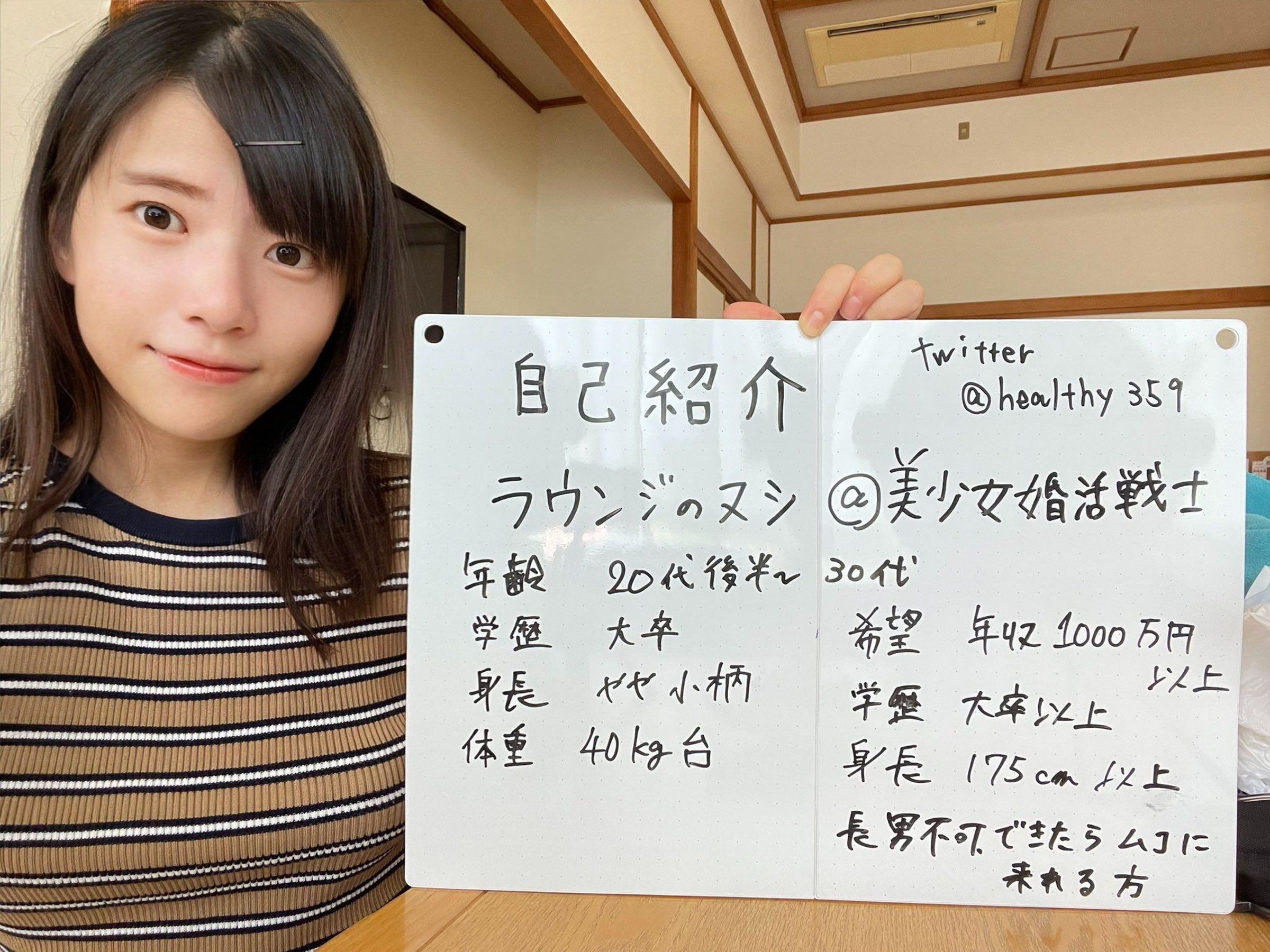 日本一名35歲的輕熟正妹OL相親長達11年，堅持對象必須是年收入1000萬日圓（約新台幣198萬）的鮮肉大帥哥。（翻攝自X）