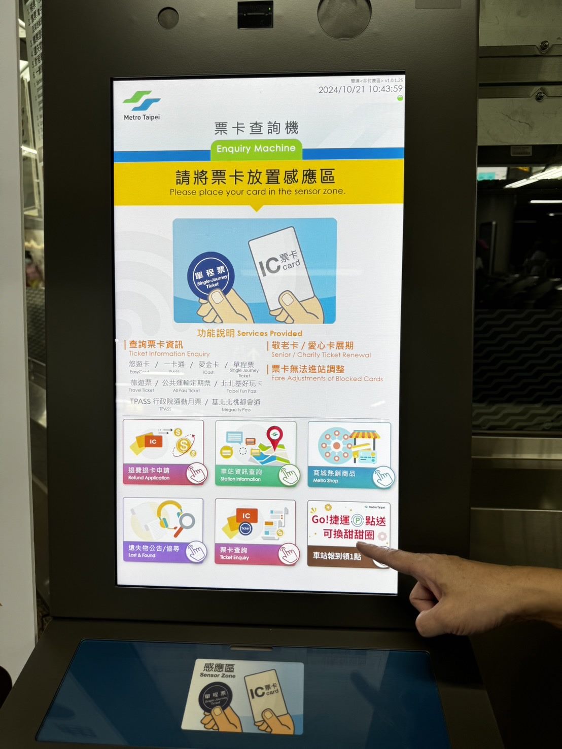 點選票卡查詢機上的「GO!捷運P點送 可換甜甜圈」活動頁面,掃描QR Code,即可獲得「捷運點」1點。(北捷提供)