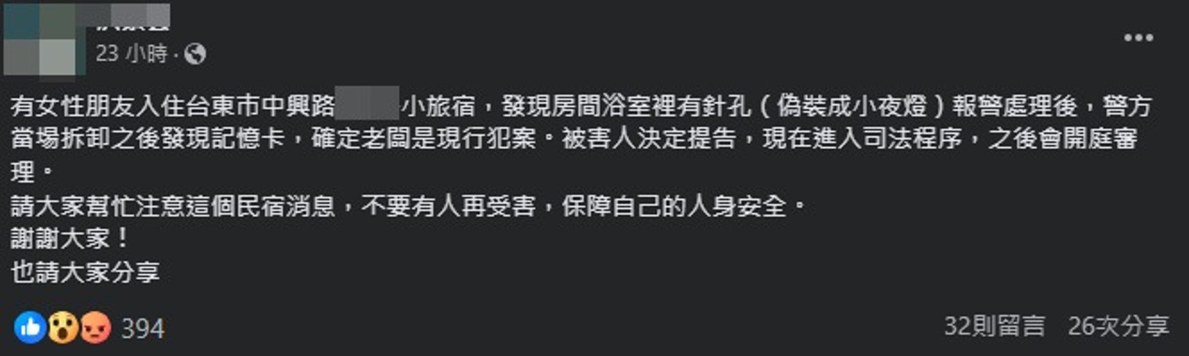 一名女網友在臉書社團「台東大小事」PO文踢爆。(翻攝自臉書)