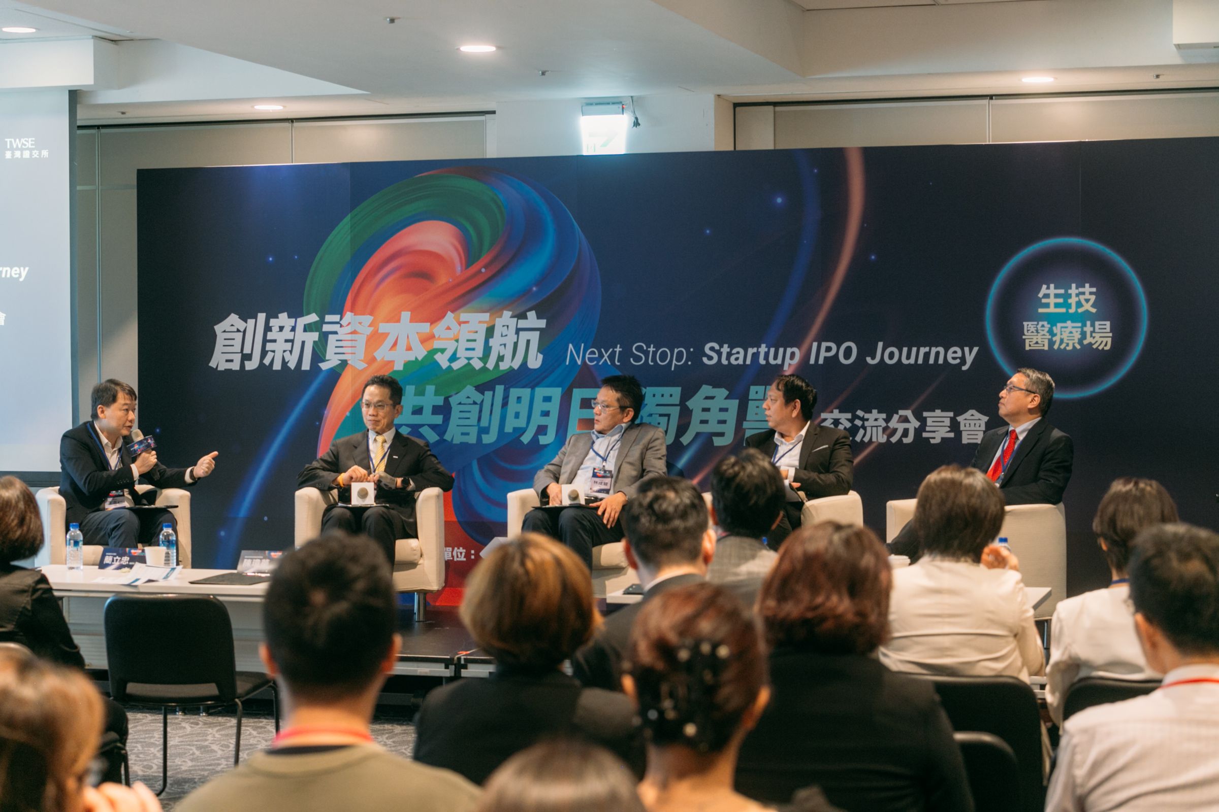 生技業者也分享,掛牌上市的心路歷程。左起分別為:主持人數位時代王志仁總編輯、臺灣證券交易所總經理簡立忠、沛爾生醫創辦人林成龍、育世博執行長蕭世嘉及互貴興業共同創辦人暨執行長郭加泳。