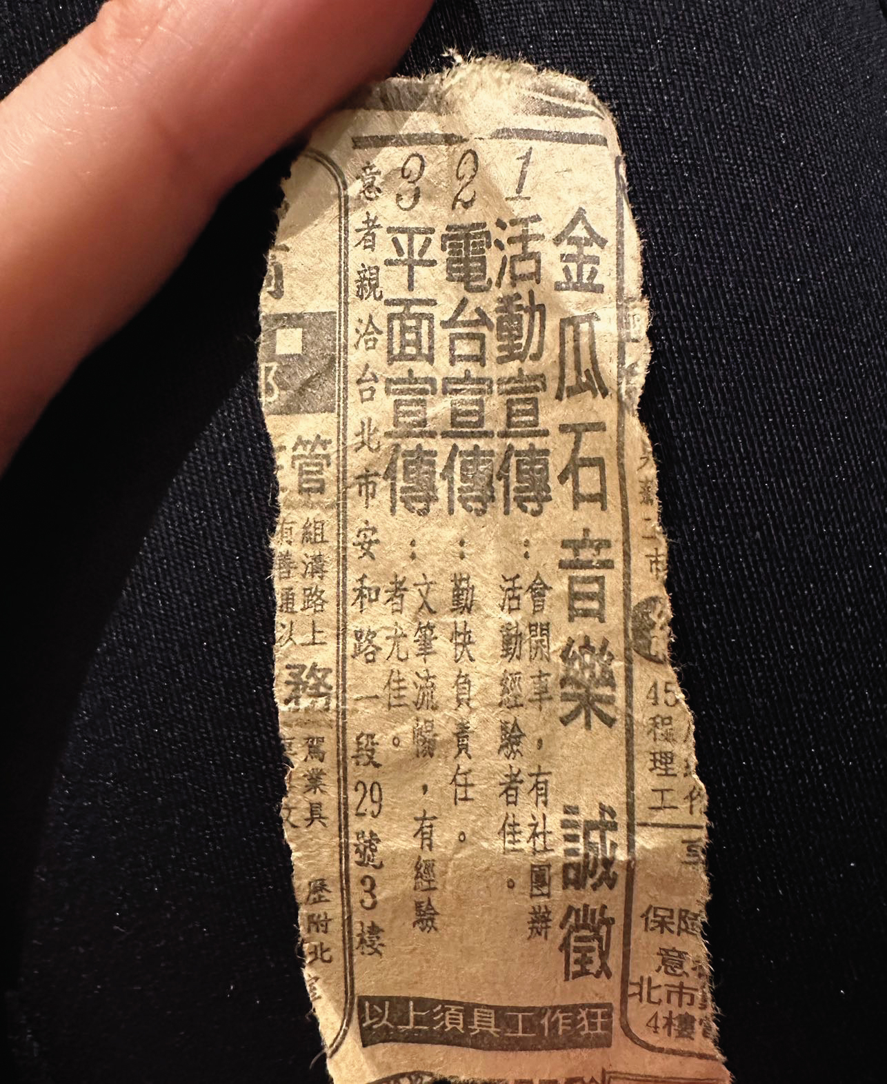 當年周佑洋看報紙應徵金瓜石活動宣傳，這則廣告，他至今還收藏著。（周佑洋提供）