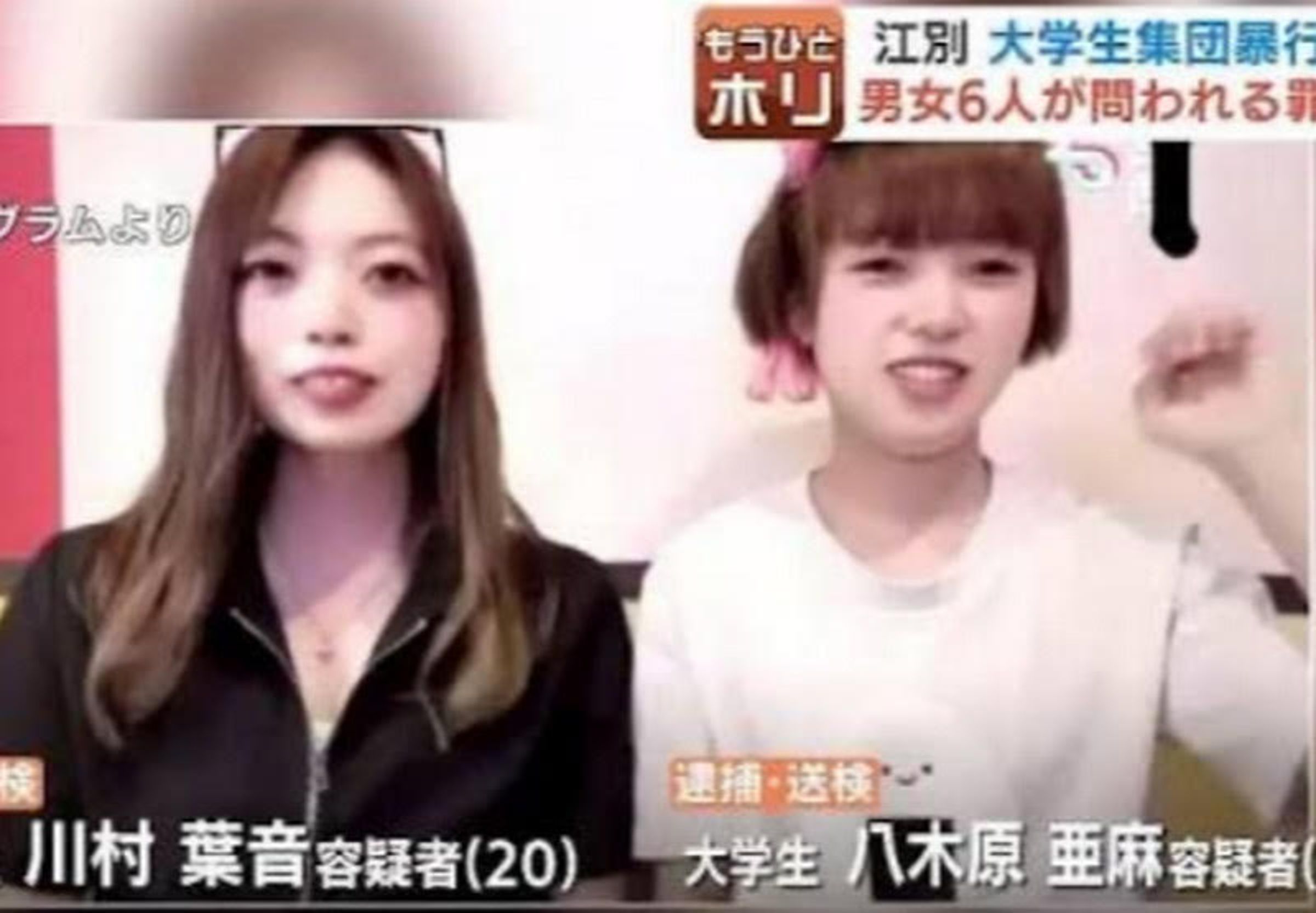 八木原亞麻因男友跟她提分手,與閨密川村葉音哭訴,事後烙人圍毆男友致死。(翻攝X@japan_miyu_)