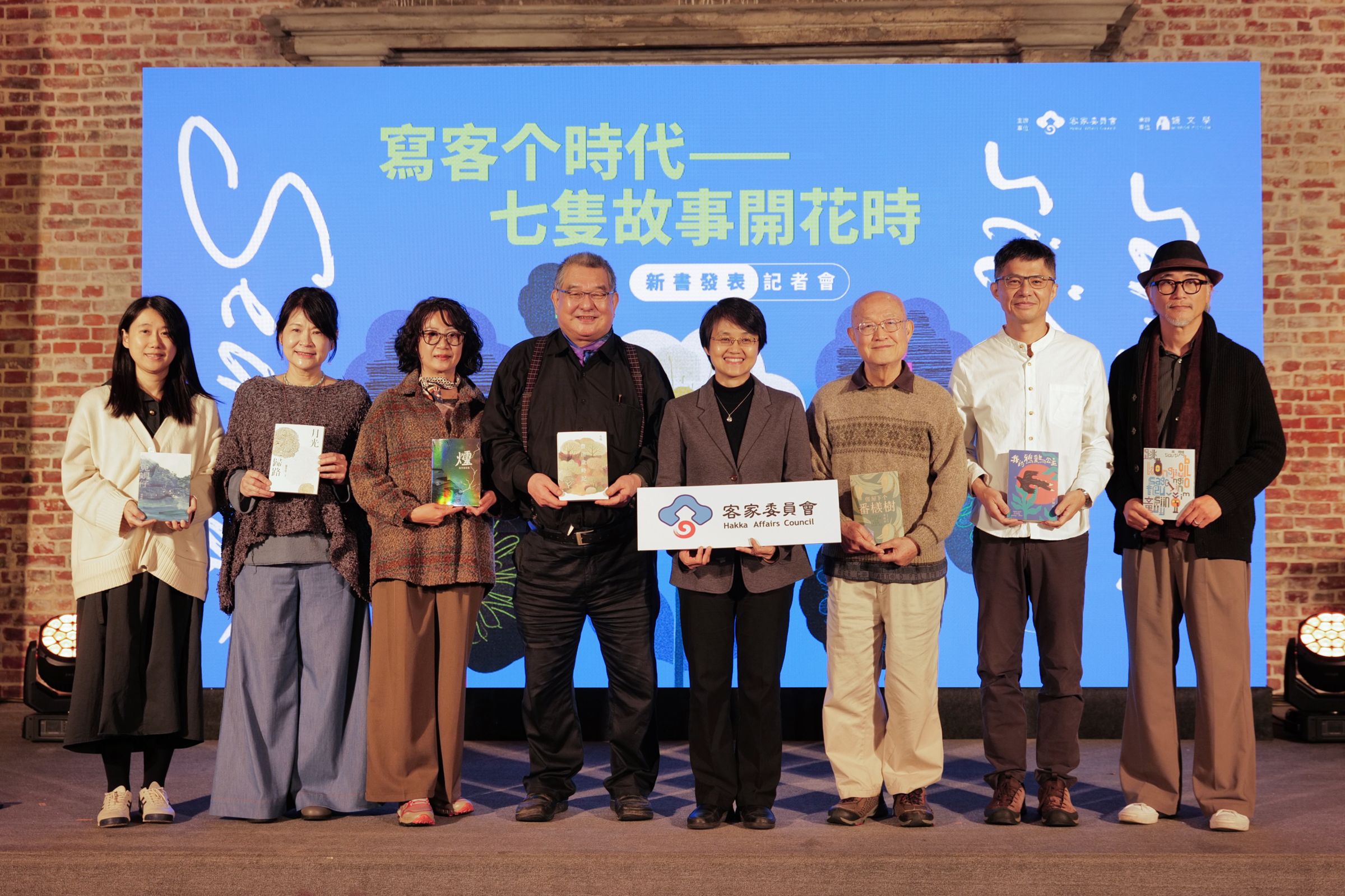 客語文學作家創作計畫新書發表合照。左至右：作家張郅忻、詩人羅思容、詩人張芳慈、作家吳鳴、客委會主委古秀妃、作家李旺台、作家甘耀明、作家高翊峰。