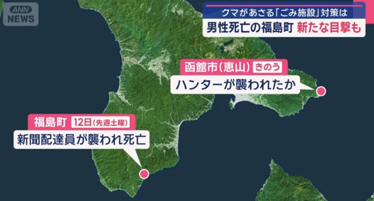 北海道福島町近期每天都有熊目擊通報，惠山昨日傳出一名獵人失聯。（翻攝自ANN新聞畫面）