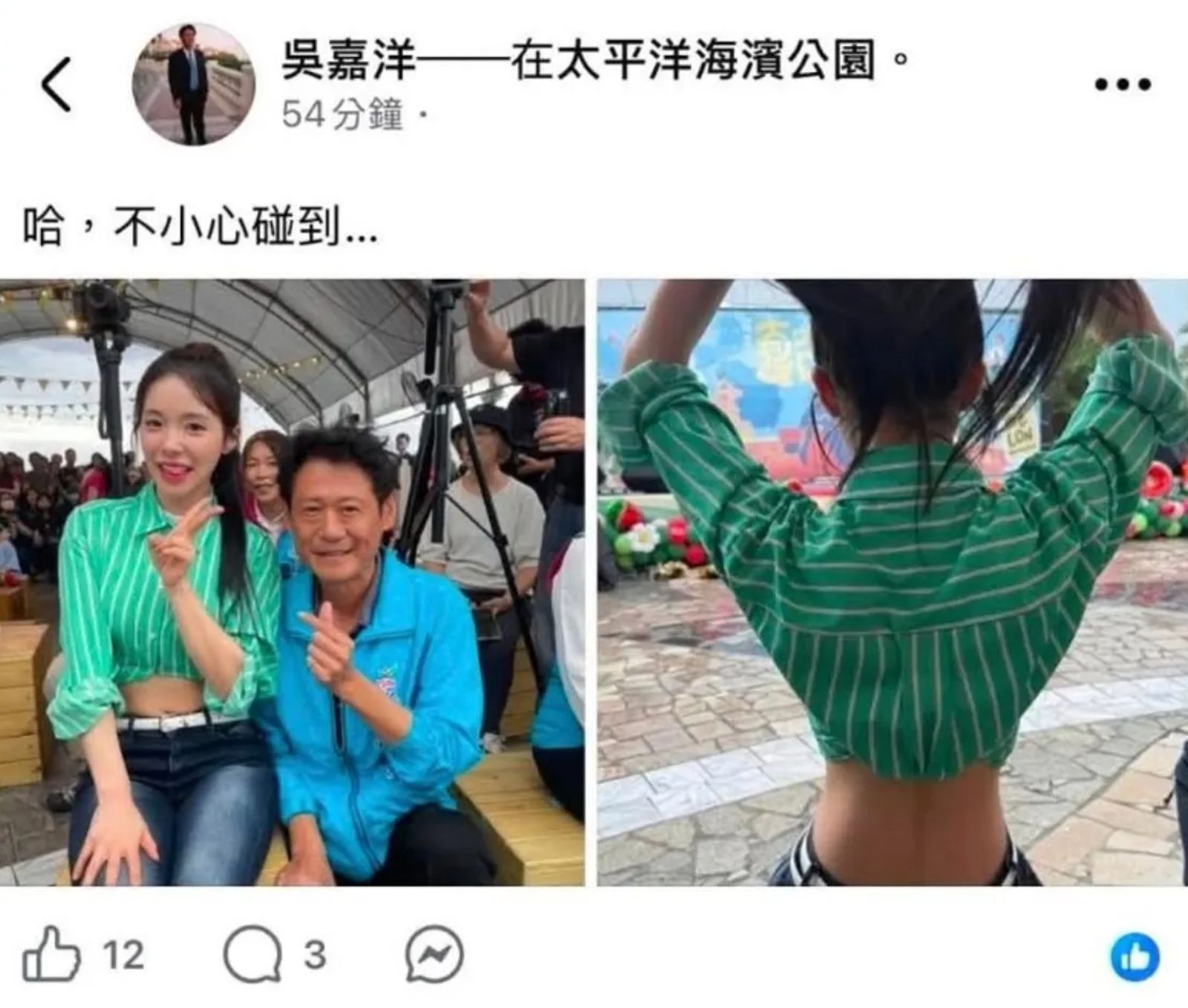 吳嘉洋曾因分享偷拍視角的李多慧照片引發議論。（翻攝臉書）