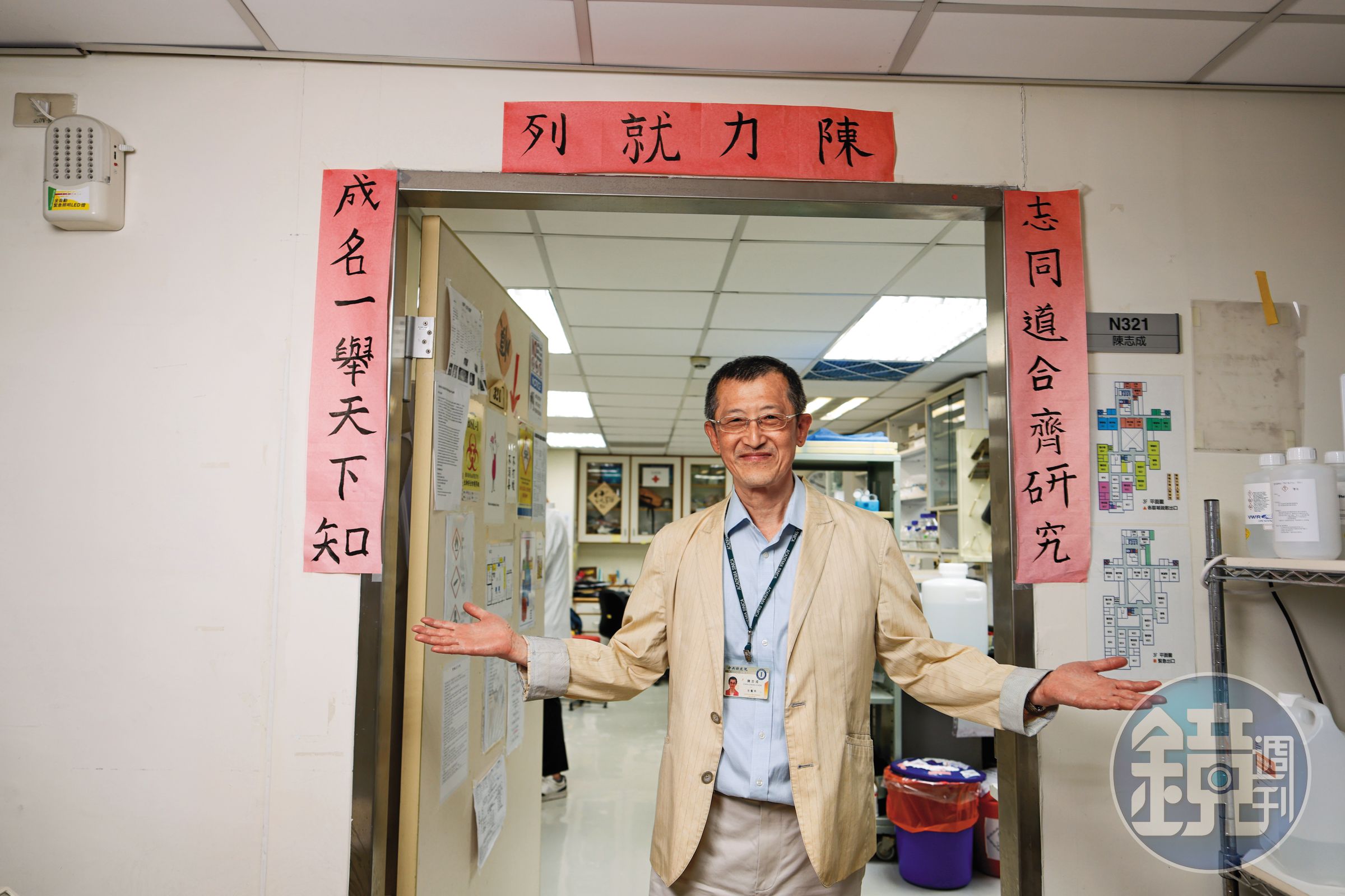 陳志成的實驗室，氛圍開放，門口張貼學生寫給他的春聯。