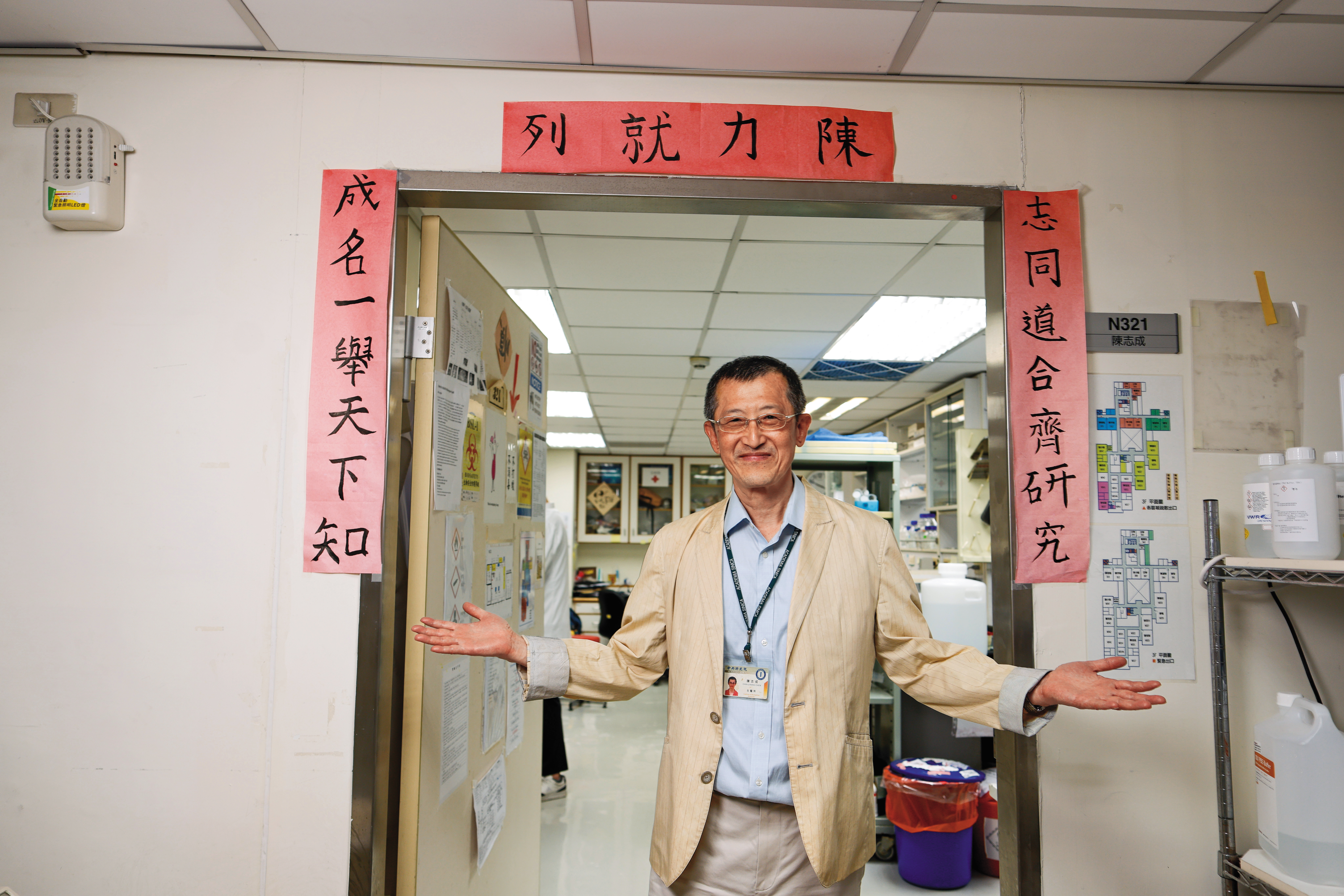 陳志成的實驗室，氛圍開放，門口張貼學生寫給他的春聯。