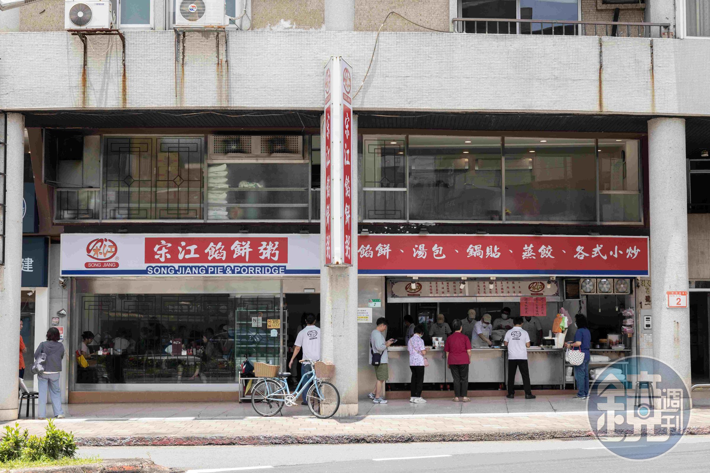 「宋江餡餅粥」前面永遠有外帶人龍。