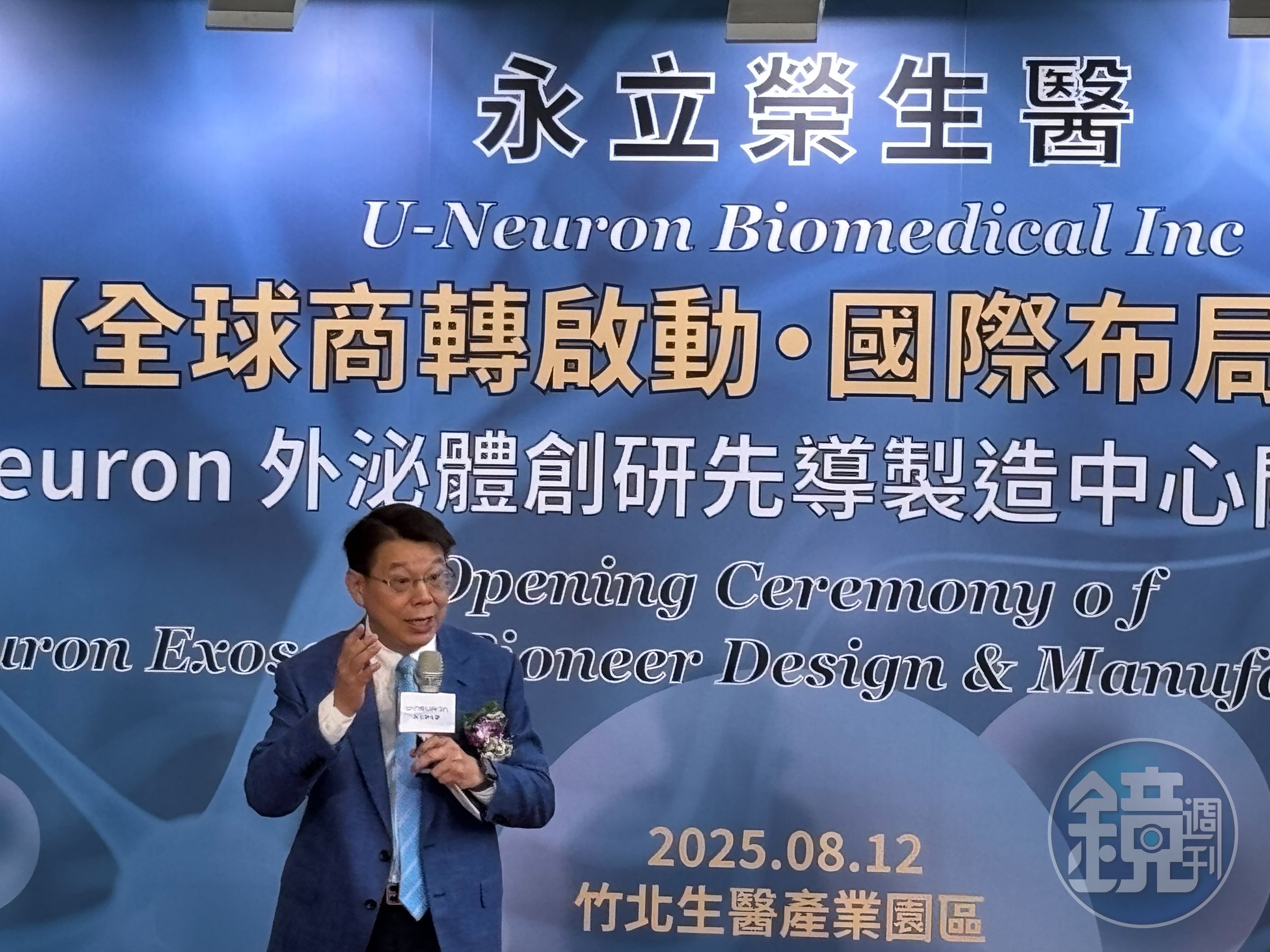永立榮董事長簡奉任表示,將仿效台灣半導體的分工模式,以 Design House 為核心策略,開發與製造功能性的外泌體原料,並將最終製造環節委託予專業的保養品廠與食品廠進行代工。
