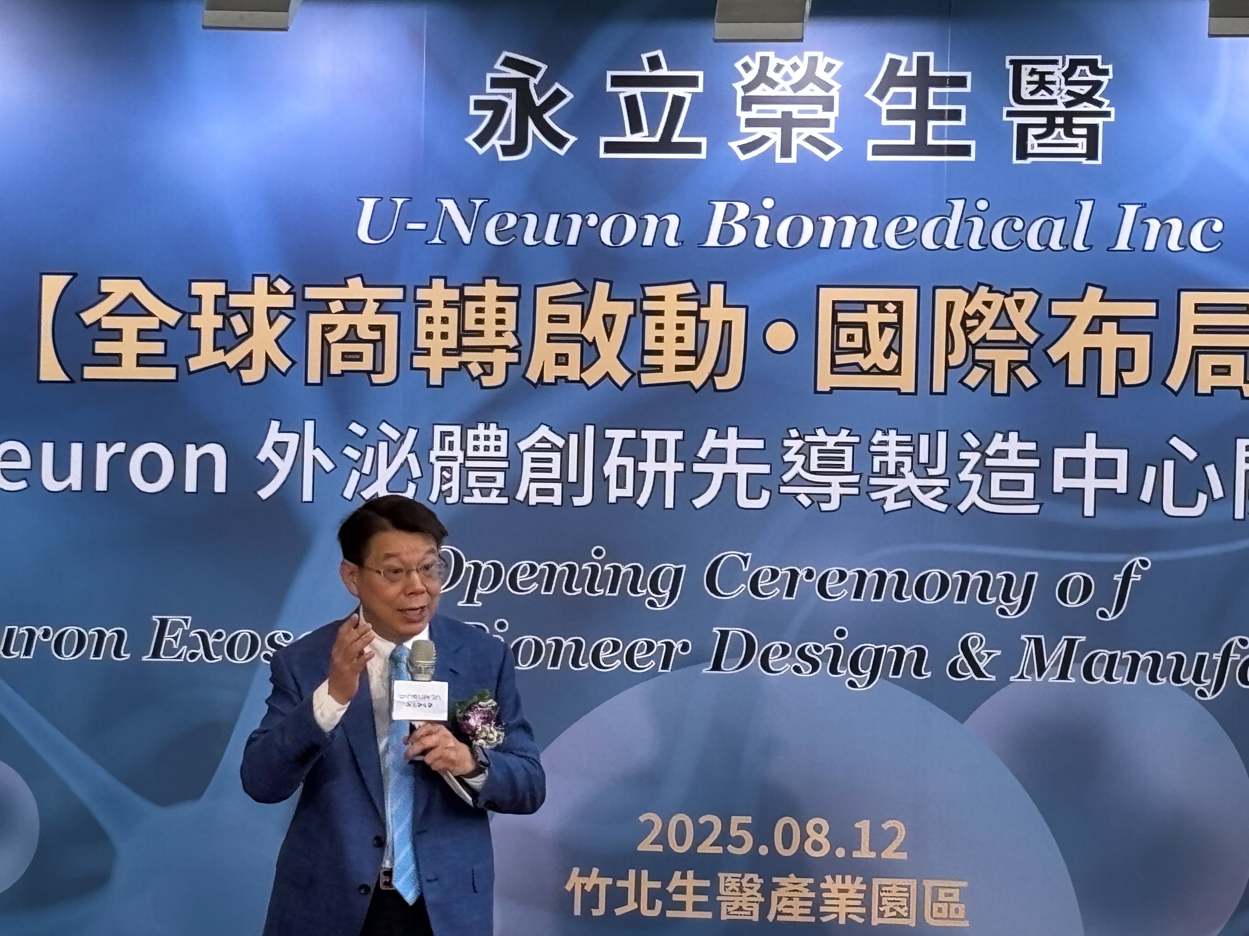 永立榮董事長簡奉任表示，將仿效台灣半導體的分工模式，以 Design House 為核心策略，開發與製造功能性的外泌體原料，並將最終製造環節委託予專業的保養品廠與食品廠進行代工。